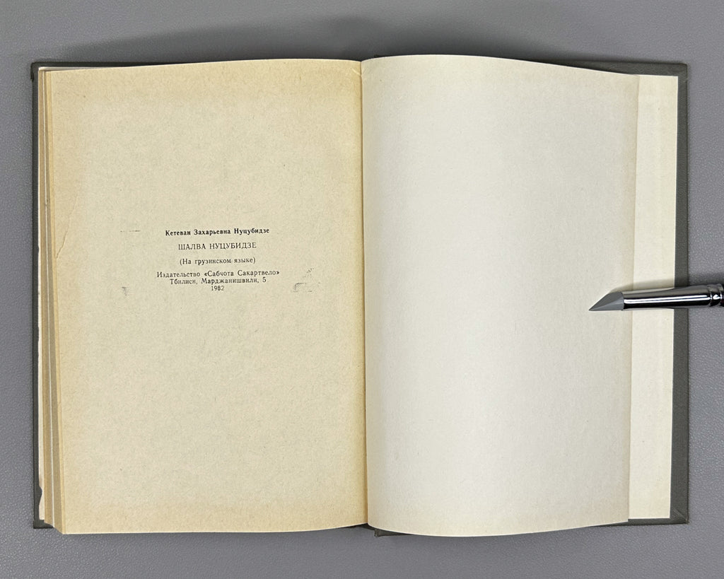 Nutsubidze, K. Shalva Nutsubidze: Episodes from a Life / foreword by V. Kvachakhia. Tbilisi, 1982. In Georgian.