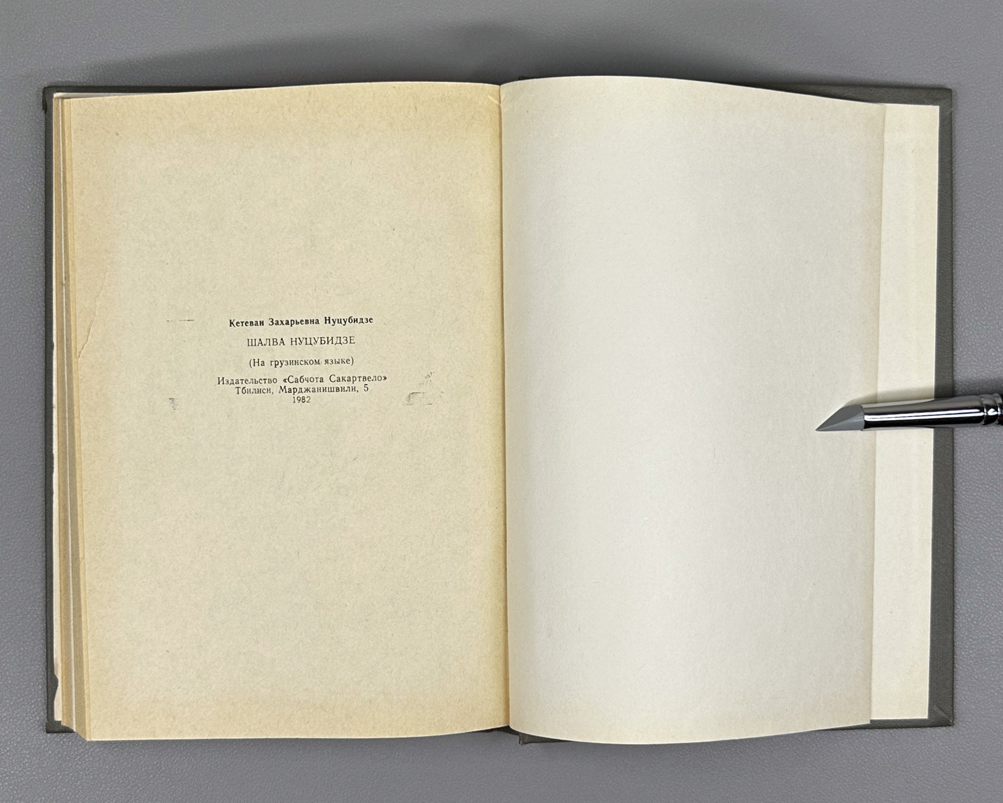 Nutsubidze, K. Shalva Nutsubidze: Episodes from a Life / foreword by V. Kvachakhia. Tbilisi, 1982. In Georgian.