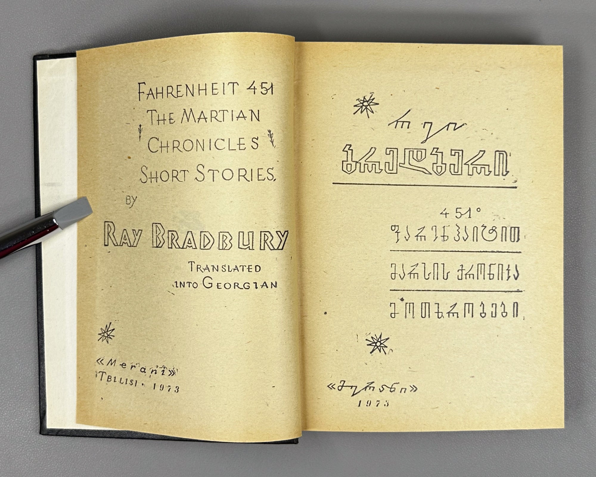 Bradbury, Ray. Fahrenheit 451; The Martian Chronicles; Short Stories; foreword by A. Gvakharia. Tbilisi, 1973. First edition in Georgian.