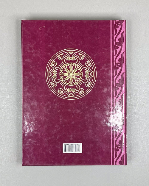 Bepievi, N., Besolova, E., Kiknadze, Z., et al. Woman in Georgian and Ossetian Folklore (Kali qartulsa da osur polklorshi / Sylgoimag guyrdziag ama iron folklory), 2022. In Georgian, Ossetian, and English.
