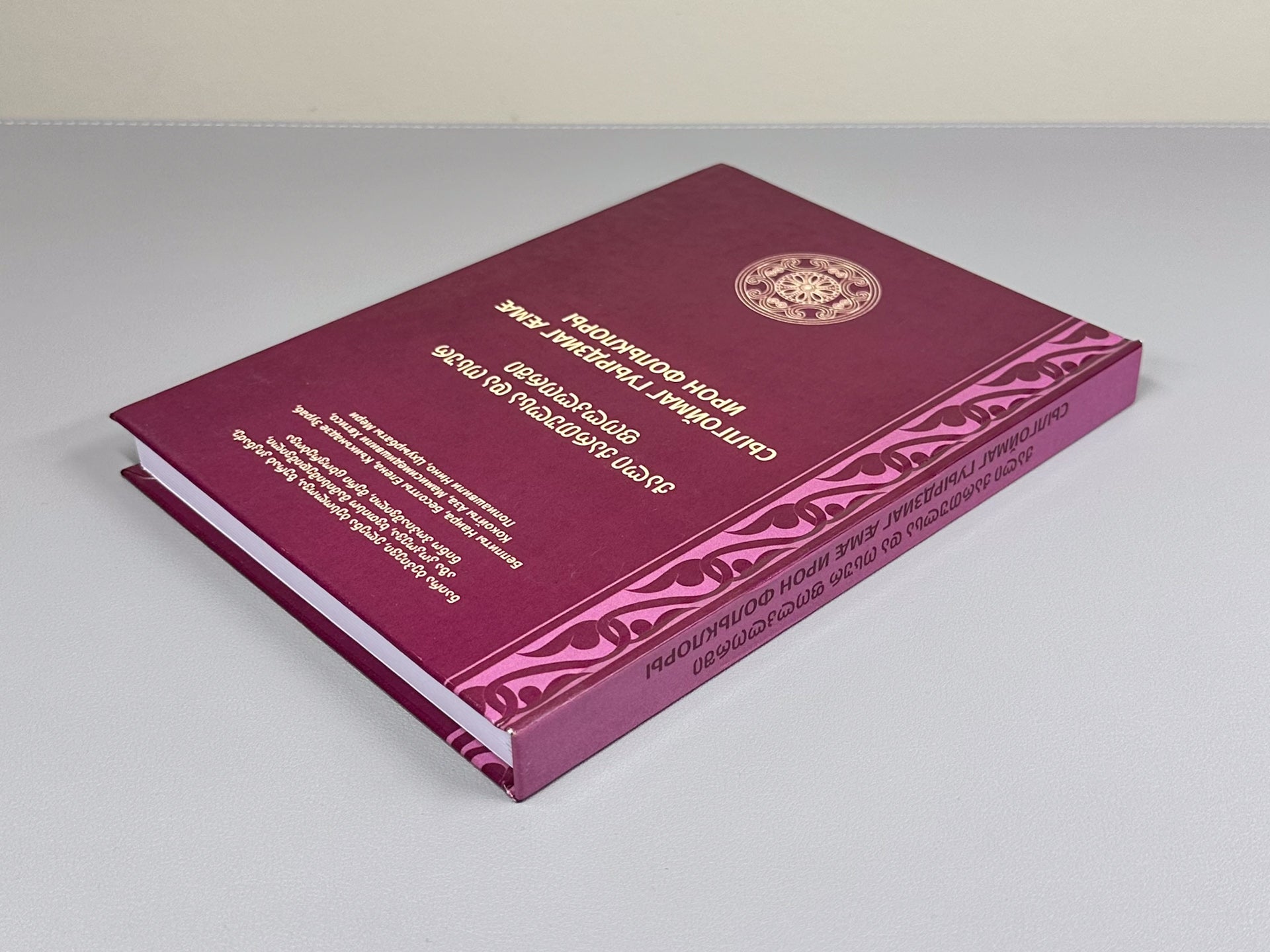 Bepievi, N., Besolova, E., Kiknadze, Z., et al. Woman in Georgian and Ossetian Folklore (Kali qartulsa da osur polklorshi / Sylgoimag guyrdziag ama iron folklory), 2022. In Georgian, Ossetian, and English.
