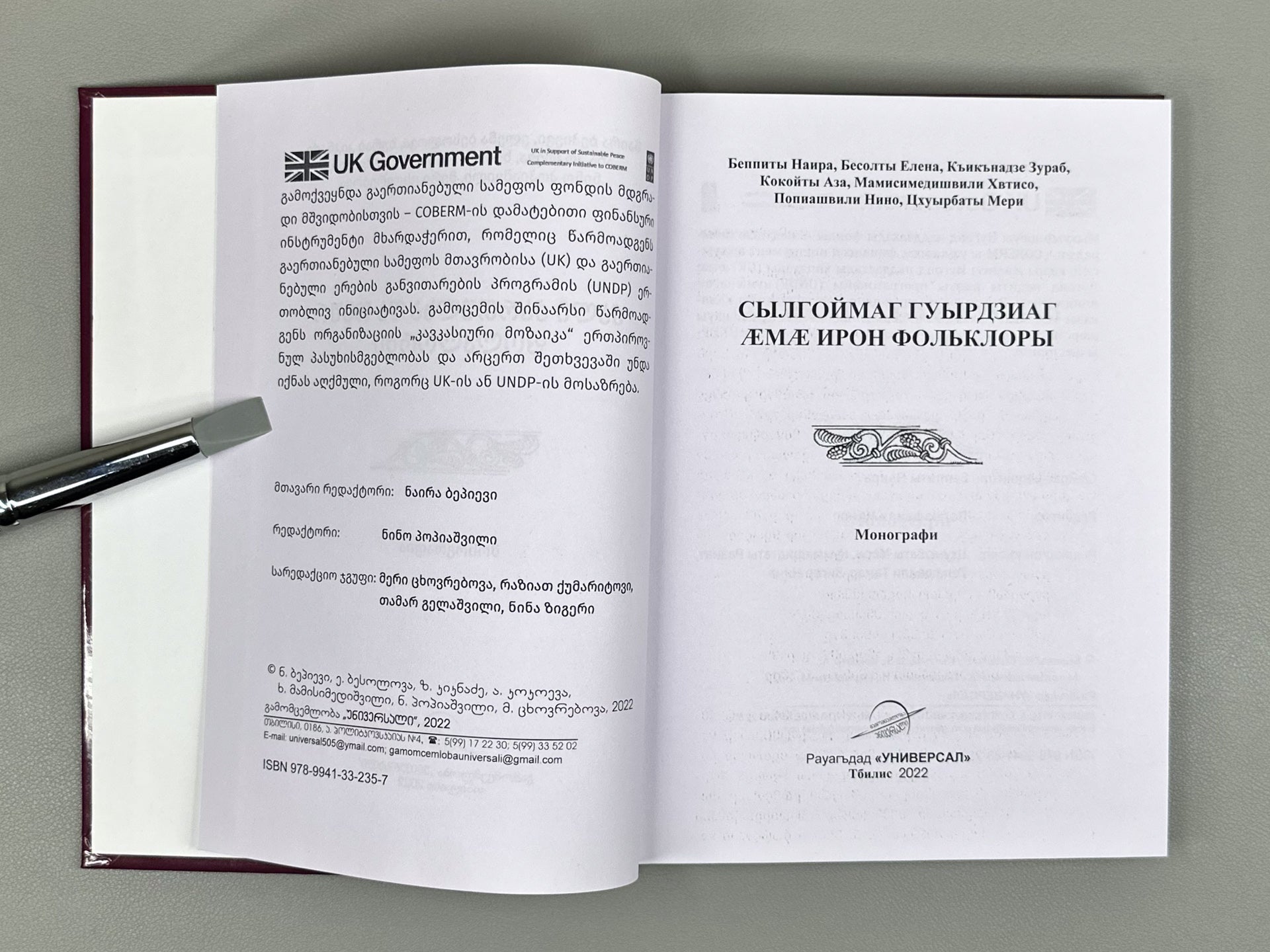 Bepievi, N., Besolova, E., Kiknadze, Z., et al. Woman in Georgian and Ossetian Folklore (Kali qartulsa da osur polklorshi / Sylgoimag guyrdziag ama iron folklory), 2022. In Georgian, Ossetian, and English.