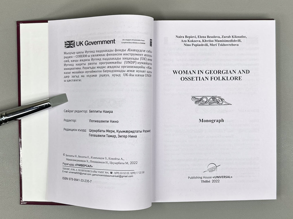 Bepievi, N., Besolova, E., Kiknadze, Z., et al. Woman in Georgian and Ossetian Folklore (Kali qartulsa da osur polklorshi / Sylgoimag guyrdziag ama iron folklory), 2022. In Georgian, Ossetian, and English.