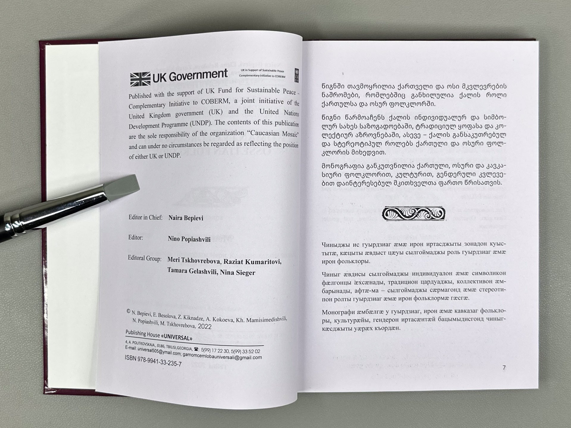 Bepievi, N., Besolova, E., Kiknadze, Z., et al. Woman in Georgian and Ossetian Folklore (Kali qartulsa da osur polklorshi / Sylgoimag guyrdziag ama iron folklory), 2022. In Georgian, Ossetian, and English.