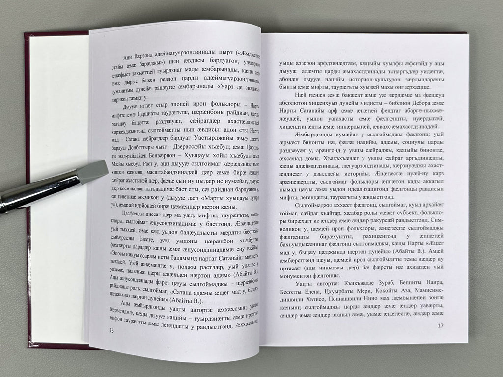 Bepievi, N., Besolova, E., Kiknadze, Z., et al. Woman in Georgian and Ossetian Folklore (Kali qartulsa da osur polklorshi / Sylgoimag guyrdziag ama iron folklory), 2022. In Georgian, Ossetian, and English.