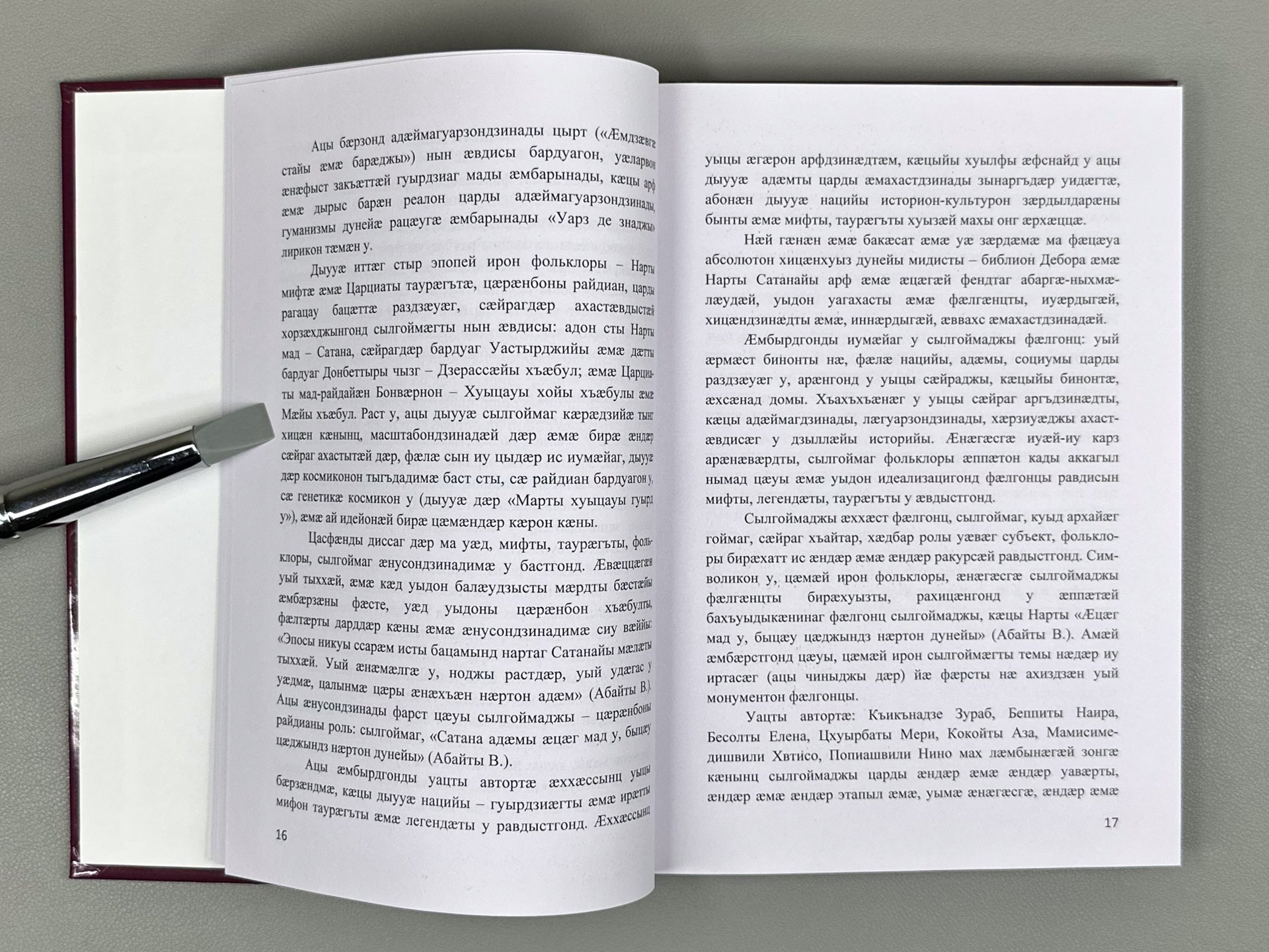 Bepievi, N., Besolova, E., Kiknadze, Z., et al. Woman in Georgian and Ossetian Folklore (Kali qartulsa da osur polklorshi / Sylgoimag guyrdziag ama iron folklory), 2022. In Georgian, Ossetian, and English.