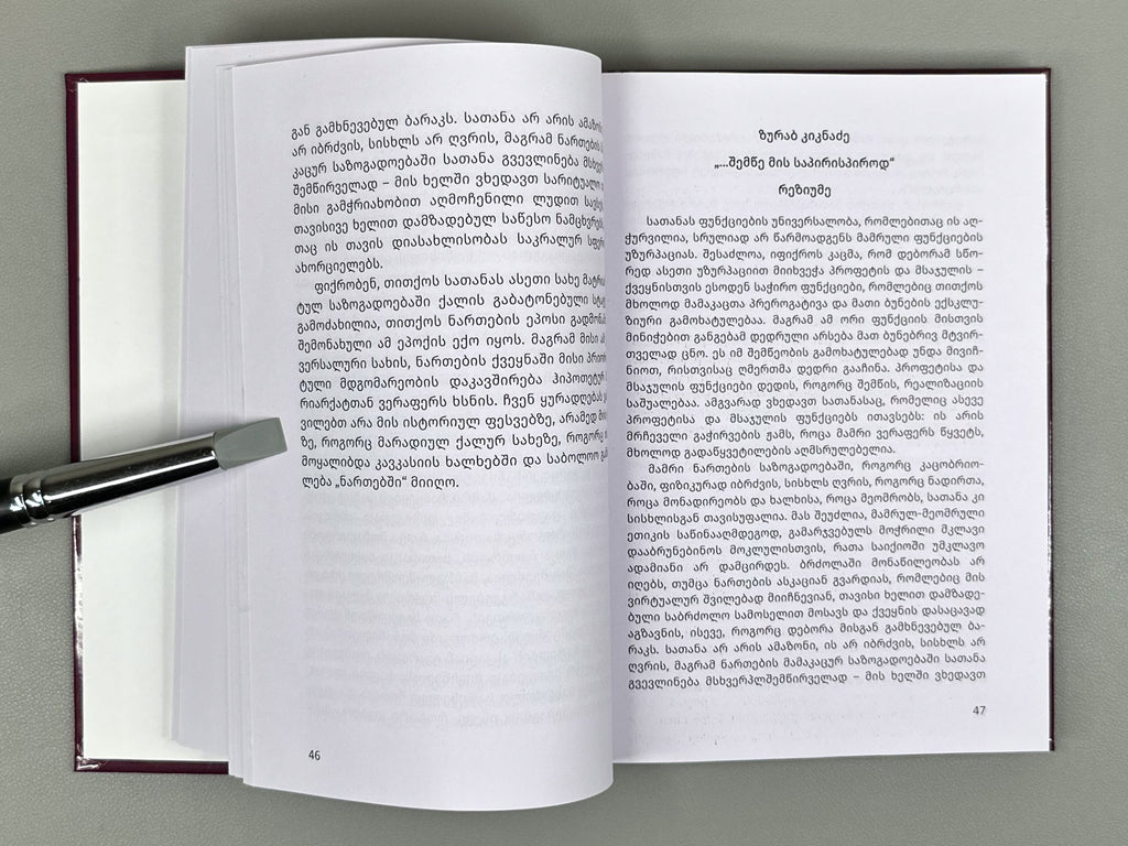 Bepievi, N., Besolova, E., Kiknadze, Z., et al. Woman in Georgian and Ossetian Folklore (Kali qartulsa da osur polklorshi / Sylgoimag guyrdziag ama iron folklory), 2022. In Georgian, Ossetian, and English.