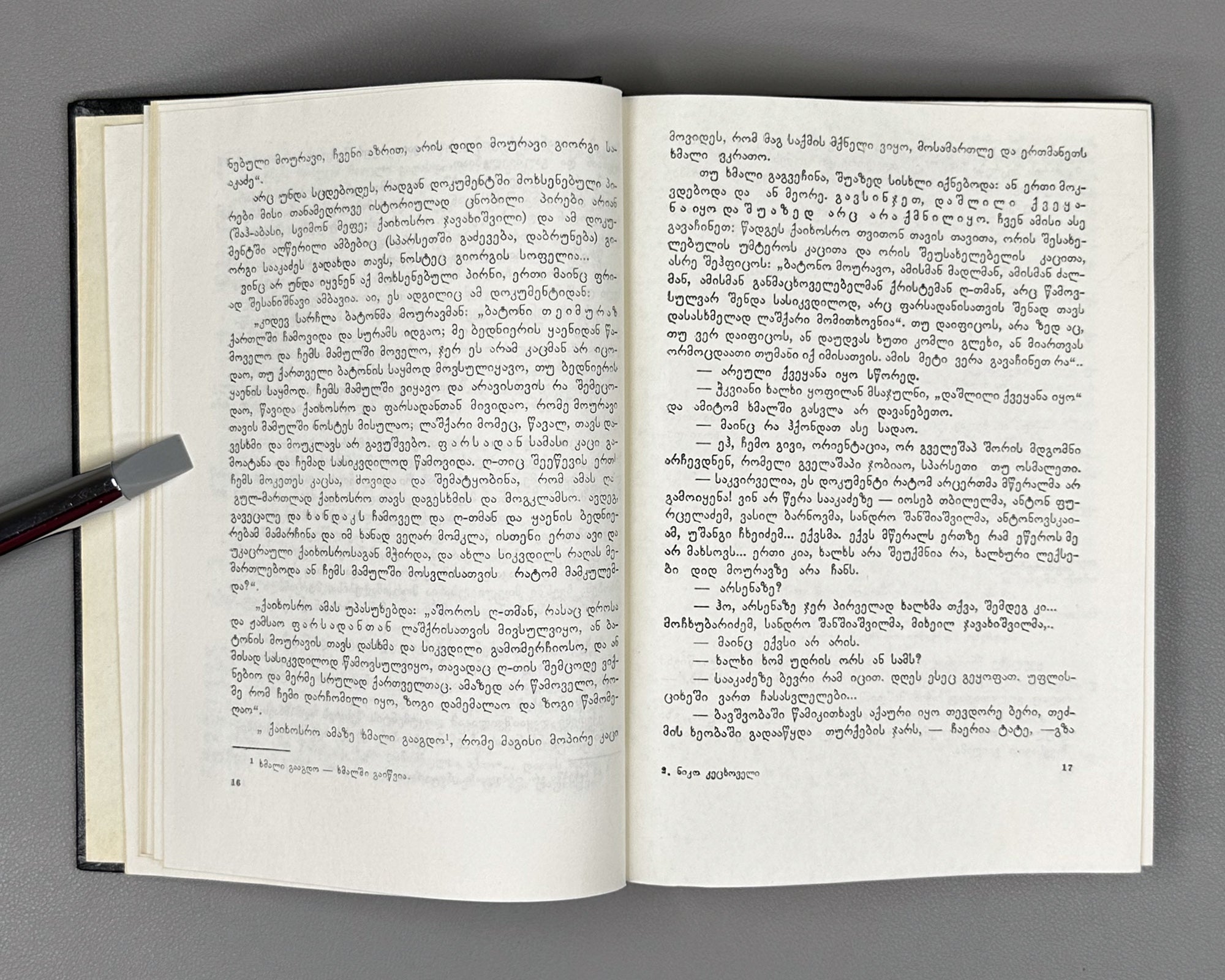 Ketskhoveli, Niko. I Come from Arsiani, and I Rejoice (Arsianidan movdivar, momikharia): stories. First edition. Tbilisi, 1974. In Georgian.