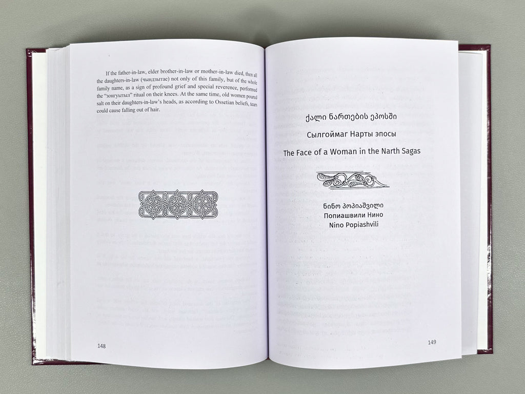 Bepievi, N., Besolova, E., Kiknadze, Z., et al. Woman in Georgian and Ossetian Folklore (Kali qartulsa da osur polklorshi / Sylgoimag guyrdziag ama iron folklory), 2022. In Georgian, Ossetian, and English.
