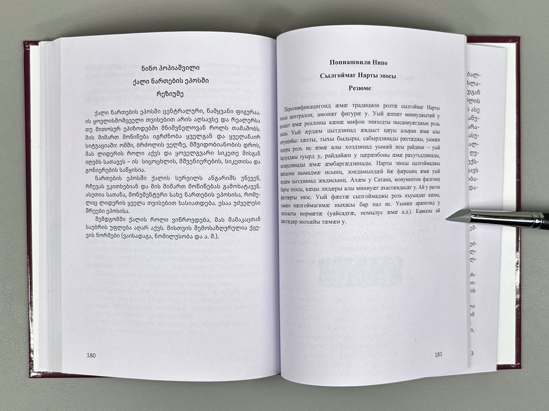 Bepievi, N., Besolova, E., Kiknadze, Z., et al. Woman in Georgian and Ossetian Folklore (Kali qartulsa da osur polklorshi / Sylgoimag guyrdziag ama iron folklory), 2022. In Georgian, Ossetian, and English.