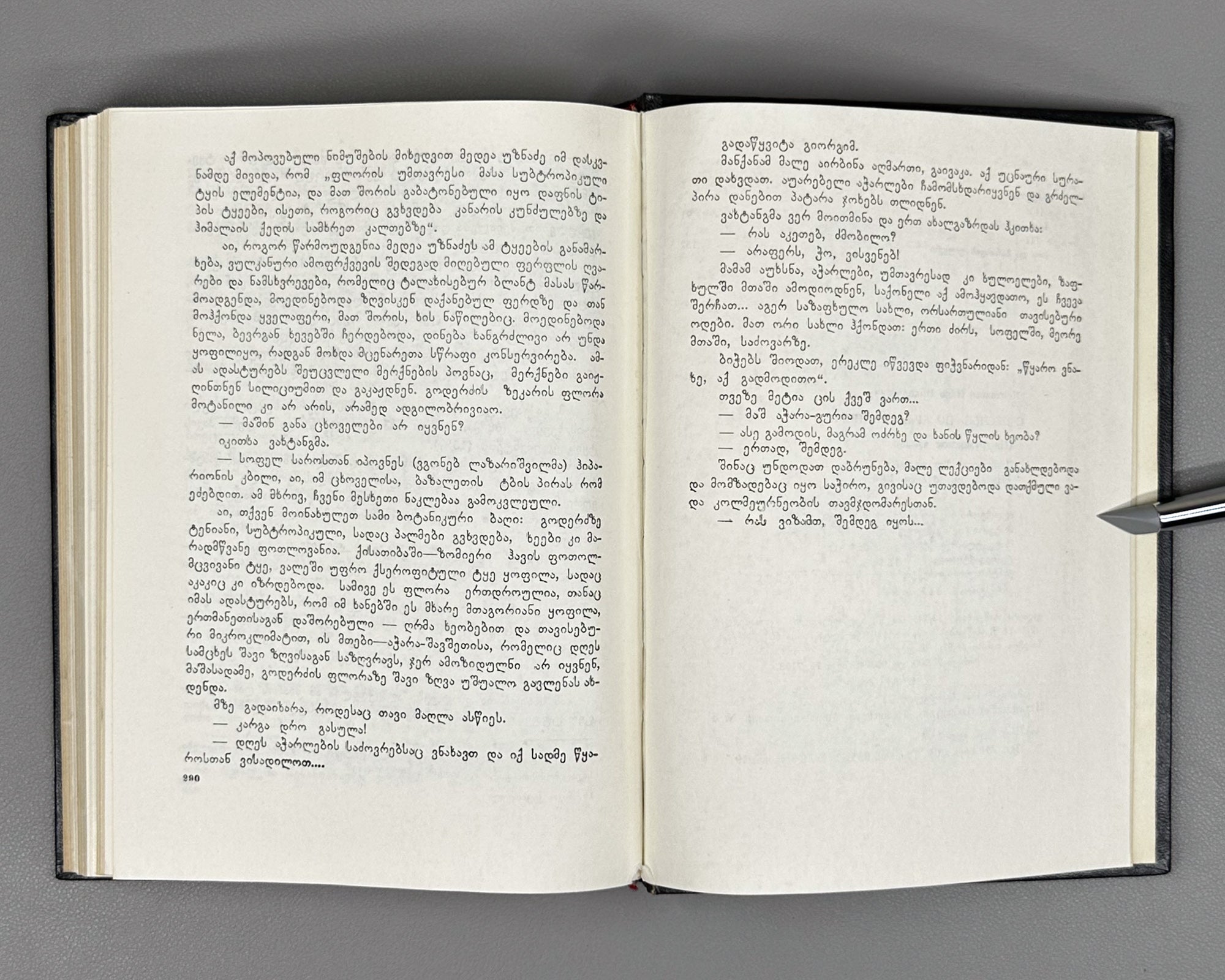 Ketskhoveli, Niko. I Come from Arsiani, and I Rejoice (Arsianidan movdivar, momikharia): stories. First edition. Tbilisi, 1974. In Georgian.