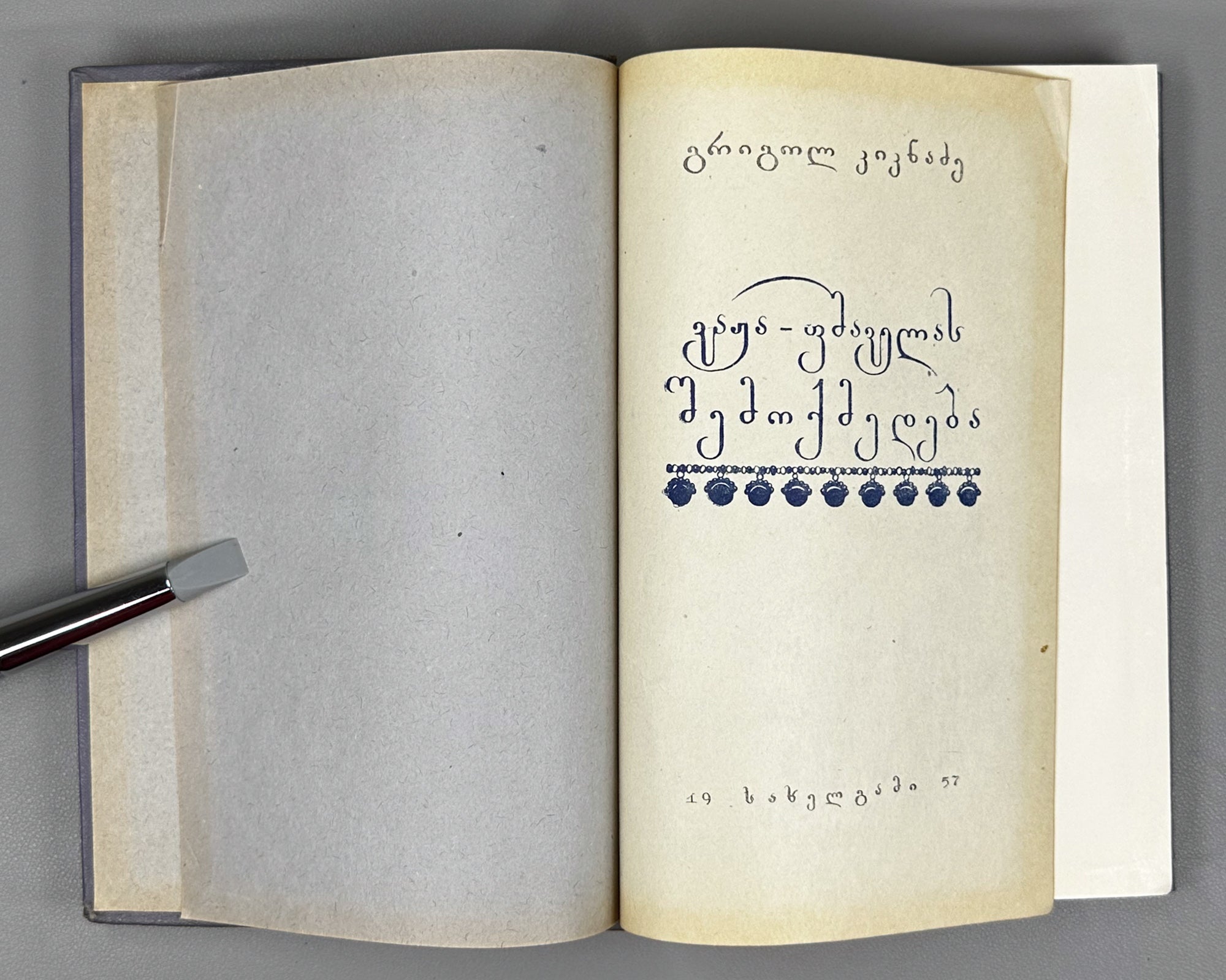 Kiknadze, Grigol. The Creative Work of Vazha-Pshavela (Vazha-p'shavelas shemokmedeba). Tbilisi, 1957. In Georgian.