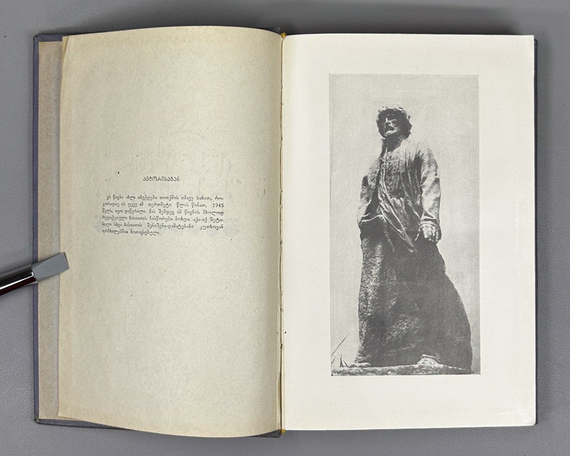 Kiknadze, Grigol. The Creative Work of Vazha-Pshavela (Vazha-p'shavelas shemokmedeba). Tbilisi, 1957. In Georgian.