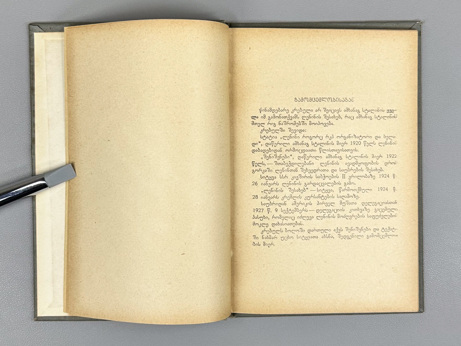 Stalin, J. V. About Lenin (Leninis shesakheb), 1938. In Georgian.