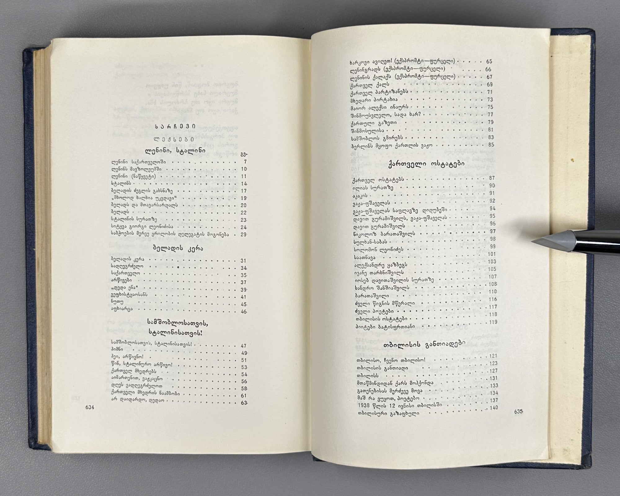 Leonidze, Giorgi. Single-Volume Edition: Poems, Epic Poems (Ert't'omeuli). Tbilisi, 1954. In Georgian.