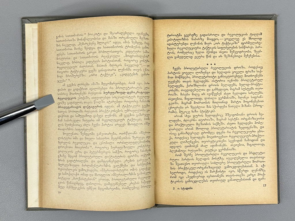 Stalin, J. V. About Lenin (Leninis shesakheb), 1938. In Georgian.