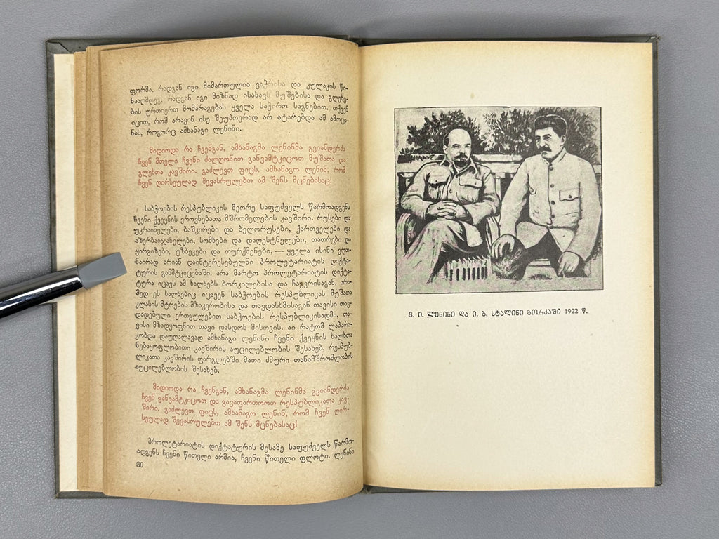 Stalin, J. V. About Lenin (Leninis shesakheb), 1938. In Georgian.