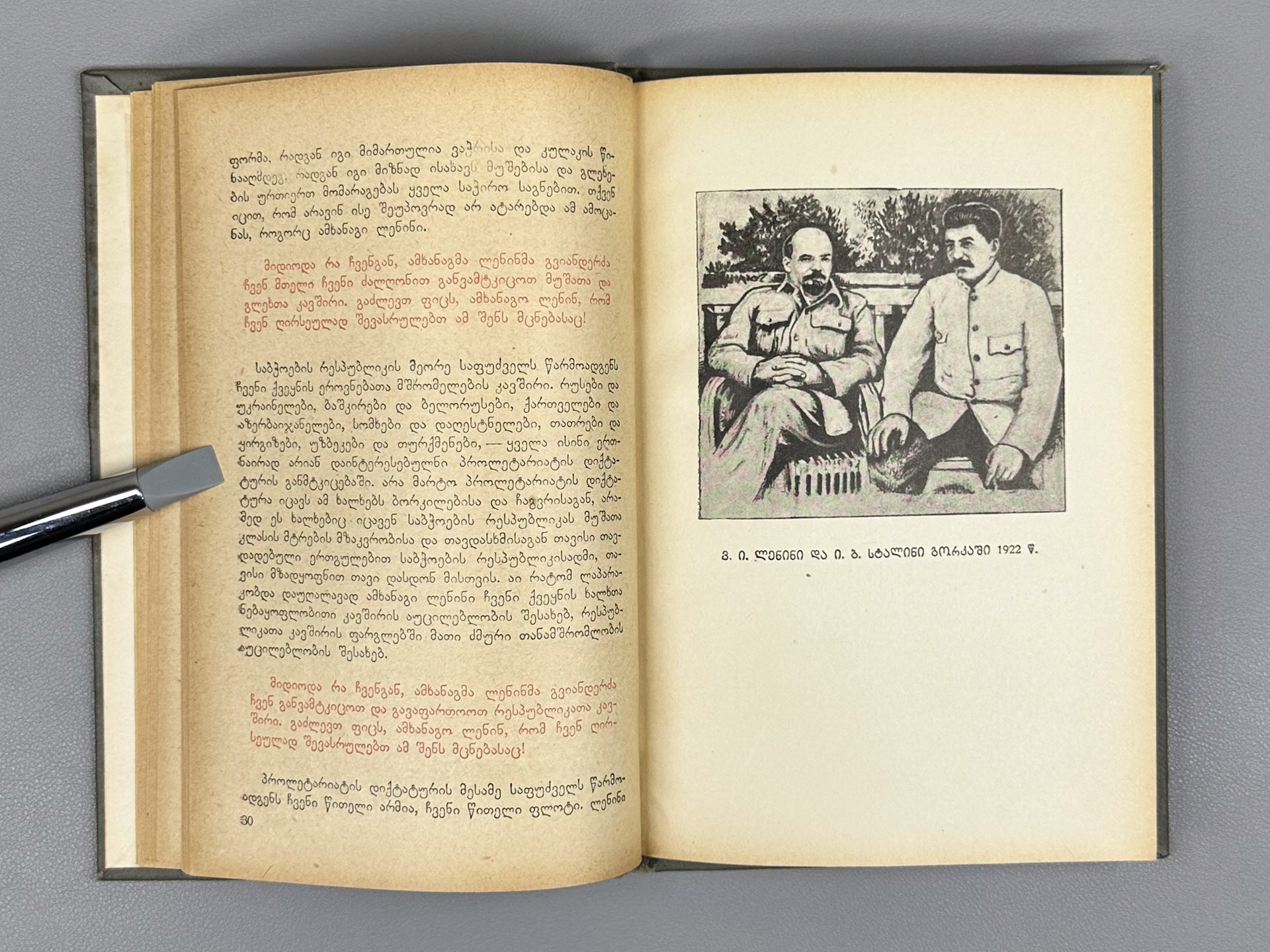 Stalin, J. V. About Lenin (Leninis shesakheb), 1938. In Georgian.