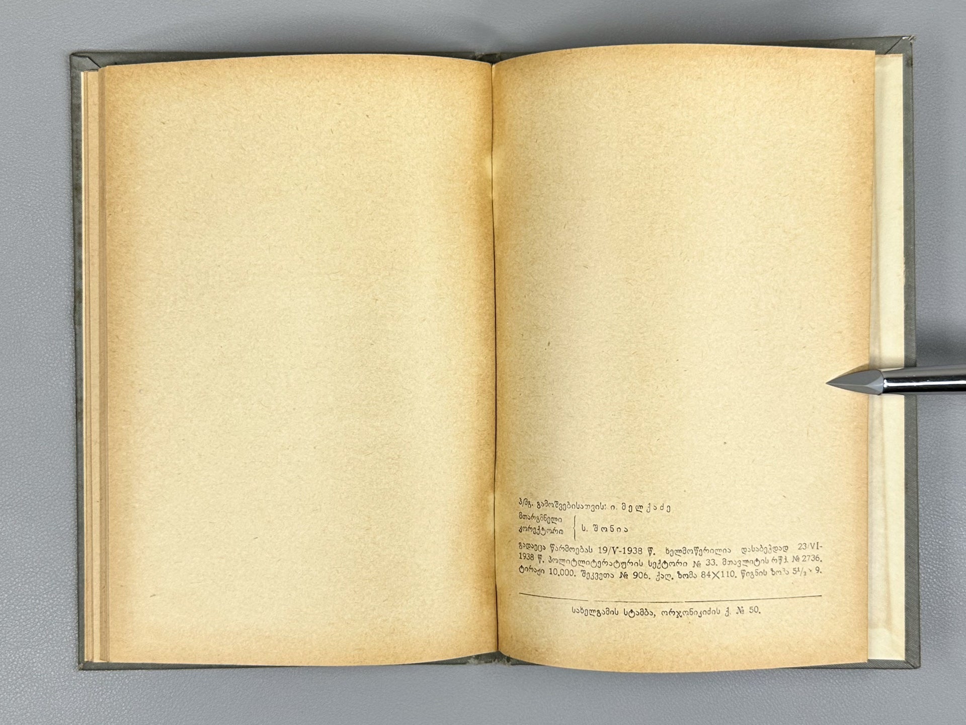 Stalin, J. V. About Lenin (Leninis shesakheb), 1938. In Georgian.