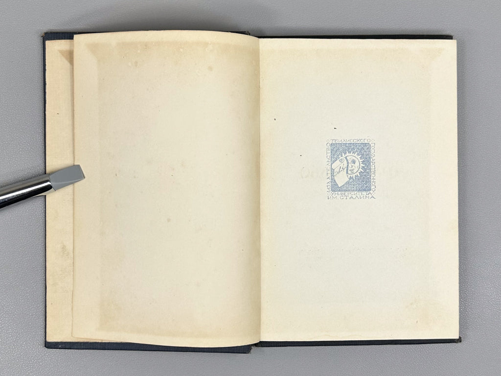 Chakhrukhadze. Tamariani. Trans. by Shalva Nutsubidze. Illus. by S. Ketkhoveli, 1942. In Russian.
