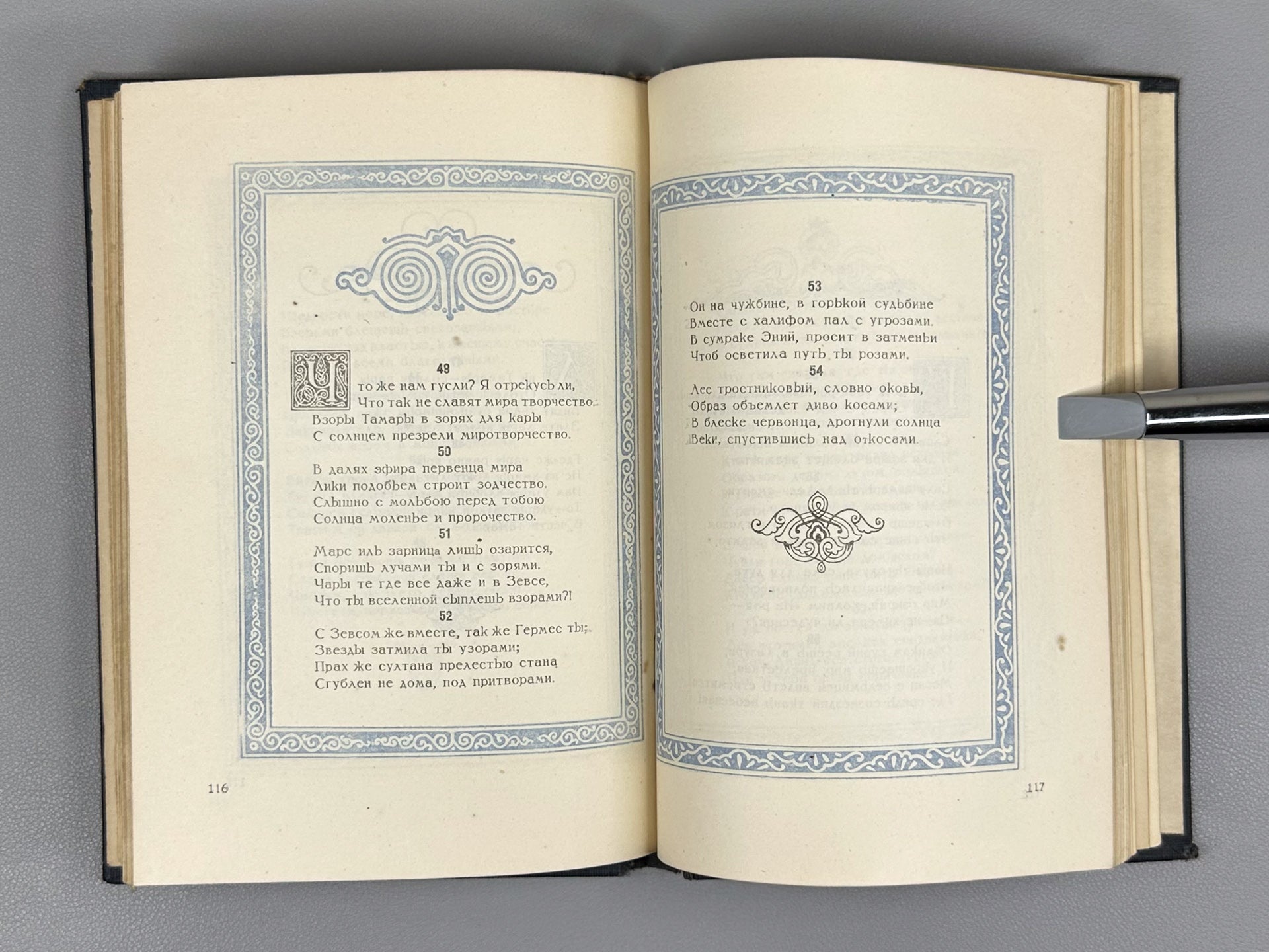 Chakhrukhadze. Tamariani. Trans. by Shalva Nutsubidze. Illus. by S. Ketkhoveli, 1942. In Russian.