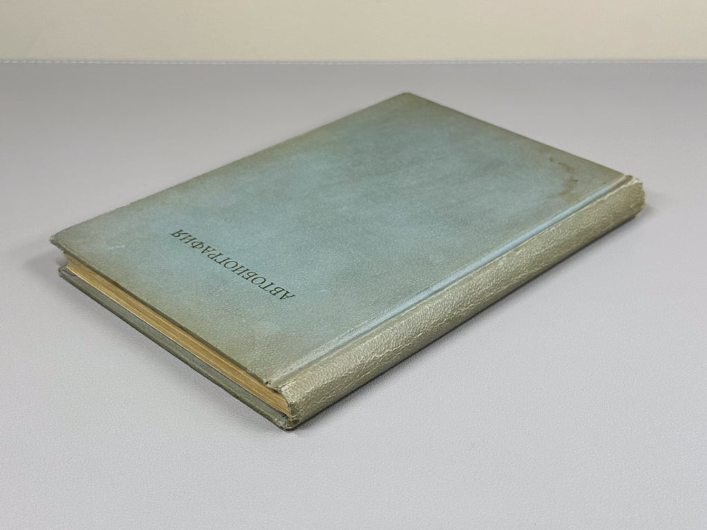 Yevtushenko, E. Autobiography (Avtobiografiya). London, 1964. In Russian
