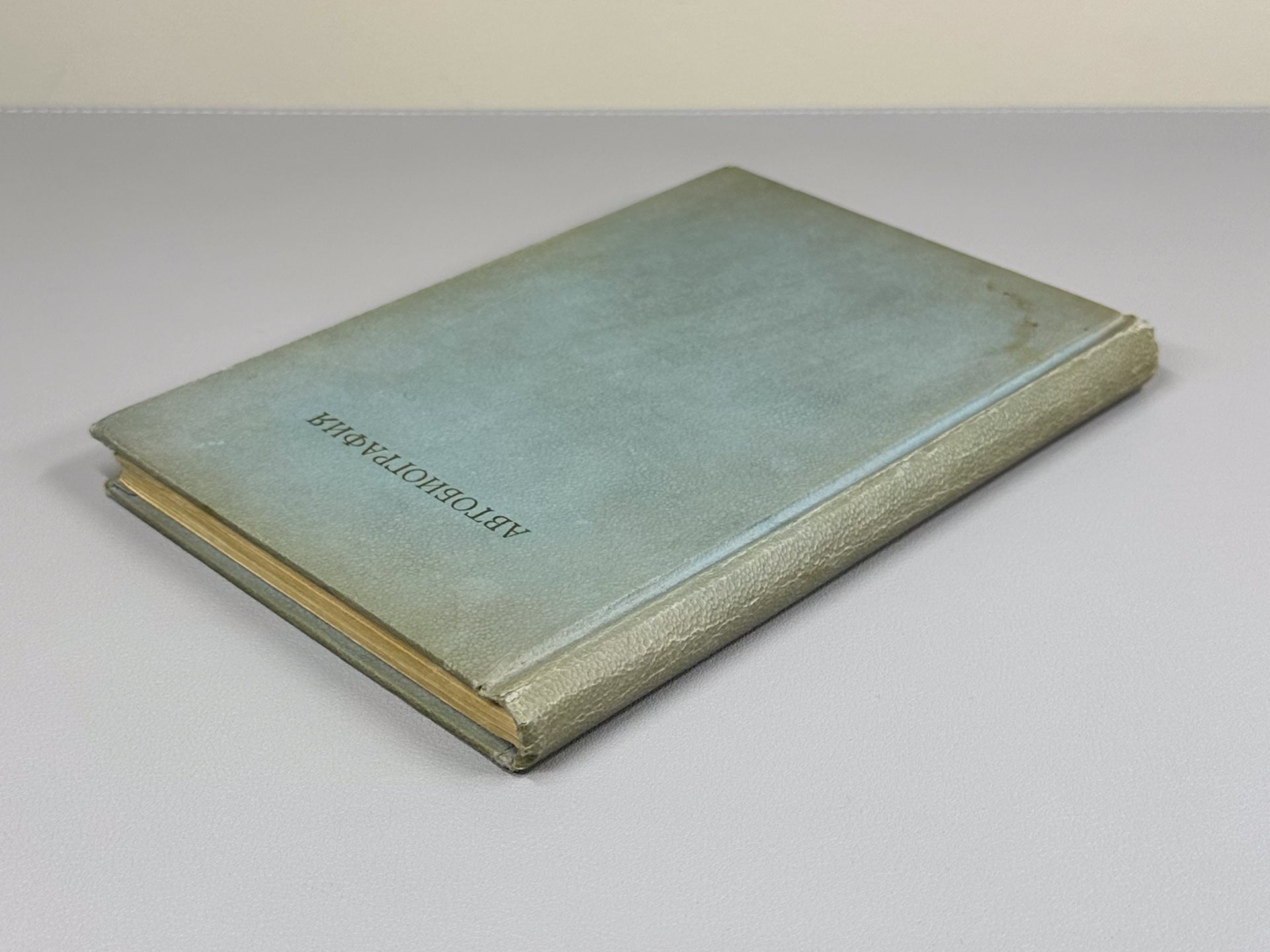 Yevtushenko, E. Autobiography (Avtobiografiya). London, 1964. In Russian