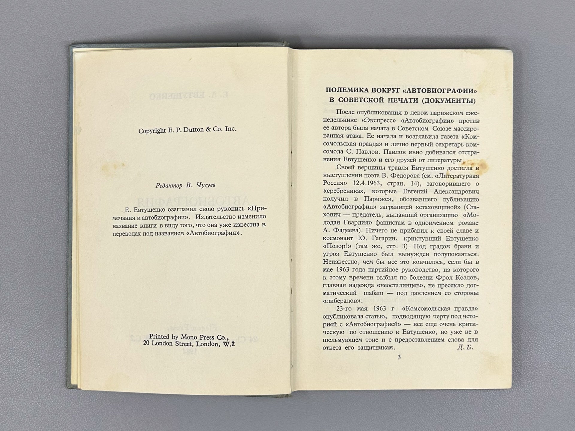 Yevtushenko, E. Autobiography (Avtobiografiya). London, 1964. In Russian