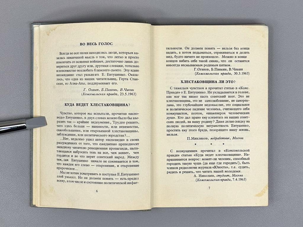 Yevtushenko, E. Autobiography (Avtobiografiya). London, 1964. In Russian