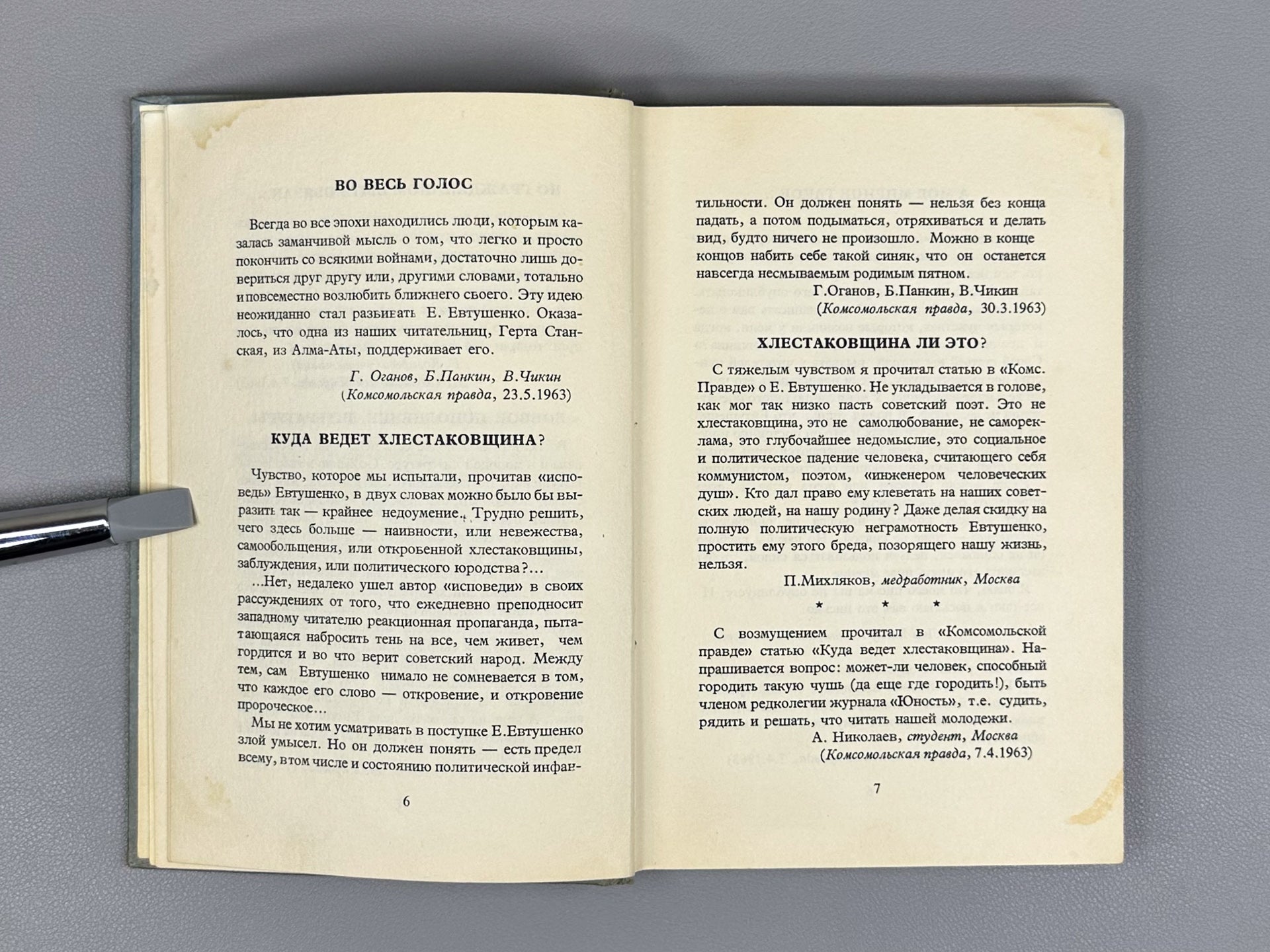 Yevtushenko, E. Autobiography (Avtobiografiya). London, 1964. In Russian