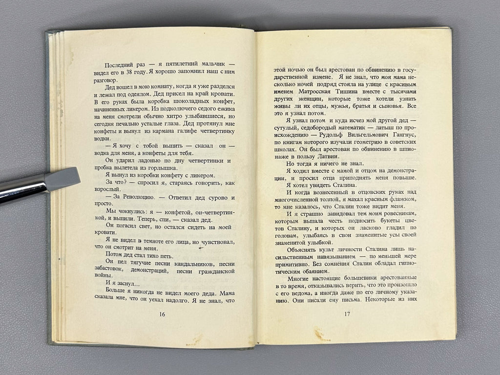 Yevtushenko, E. Autobiography (Avtobiografiya). London, 1964. In Russian