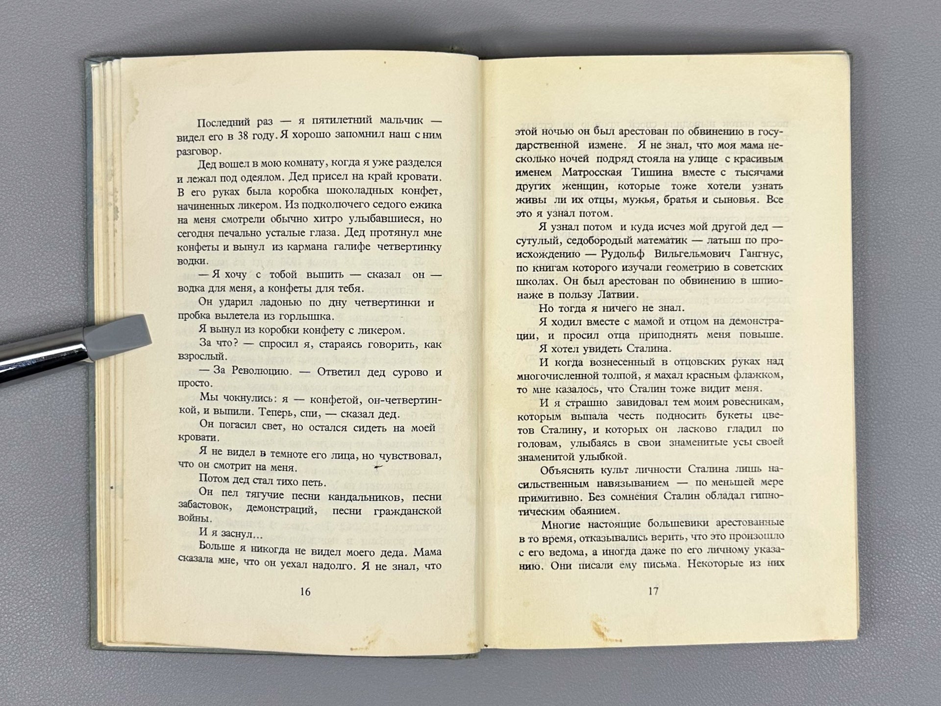 Yevtushenko, E. Autobiography (Avtobiografiya). London, 1964. In Russian