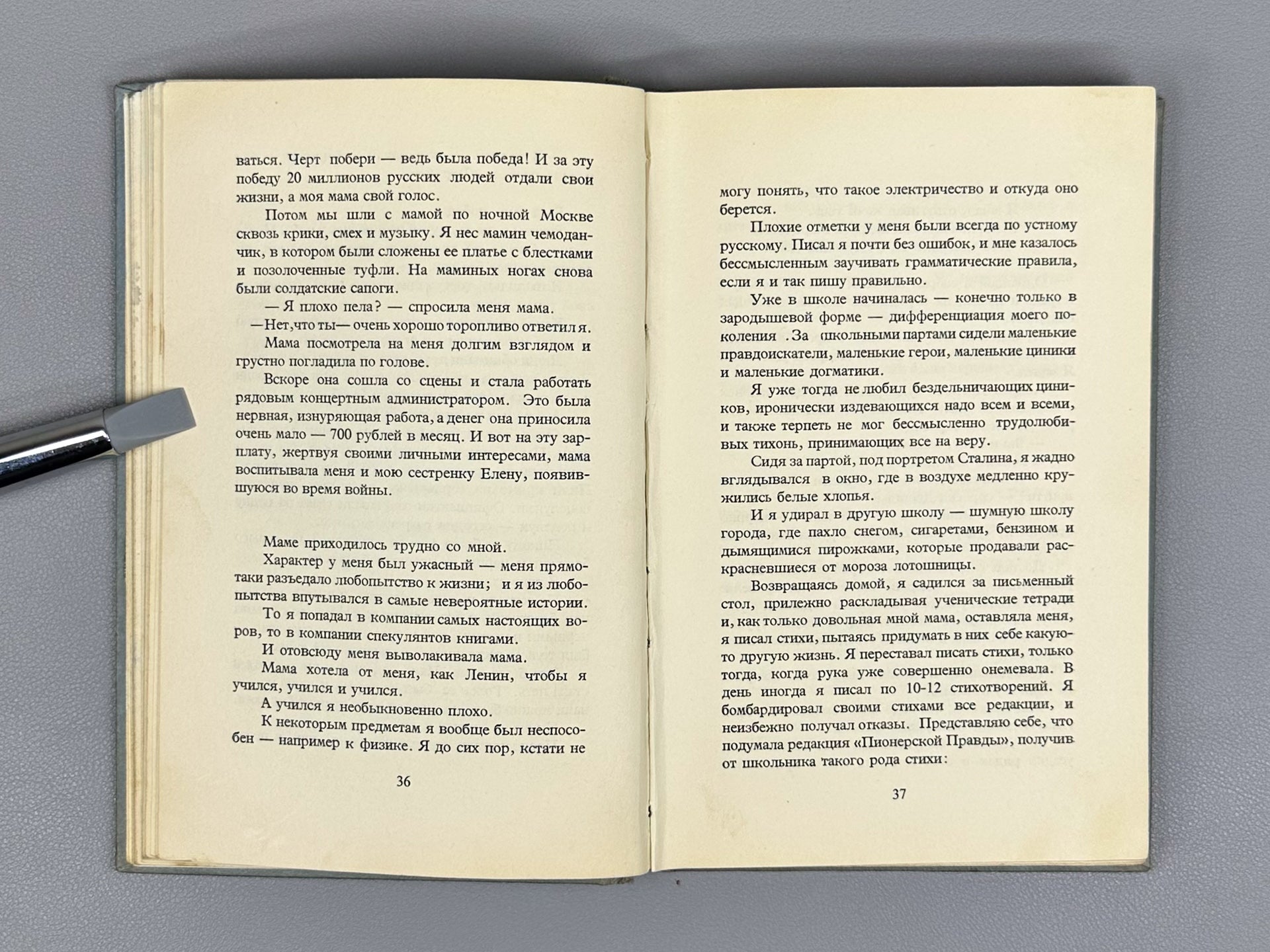 Yevtushenko, E. Autobiography (Avtobiografiya). London, 1964. In Russian
