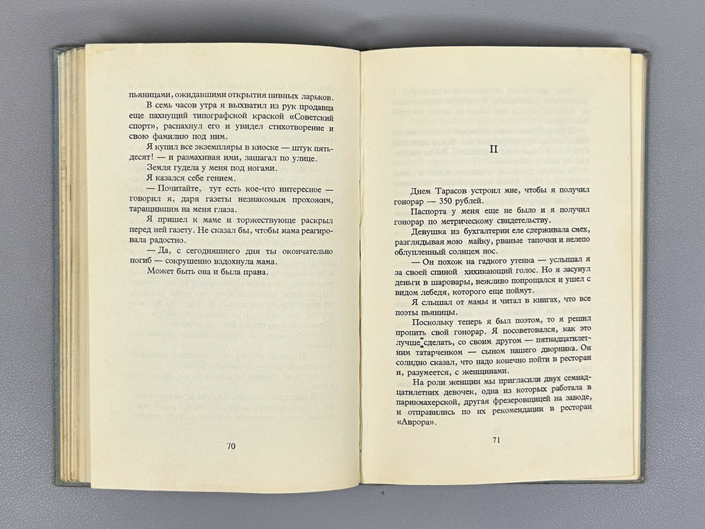 Yevtushenko, E. Autobiography (Avtobiografiya). London, 1964. In Russian