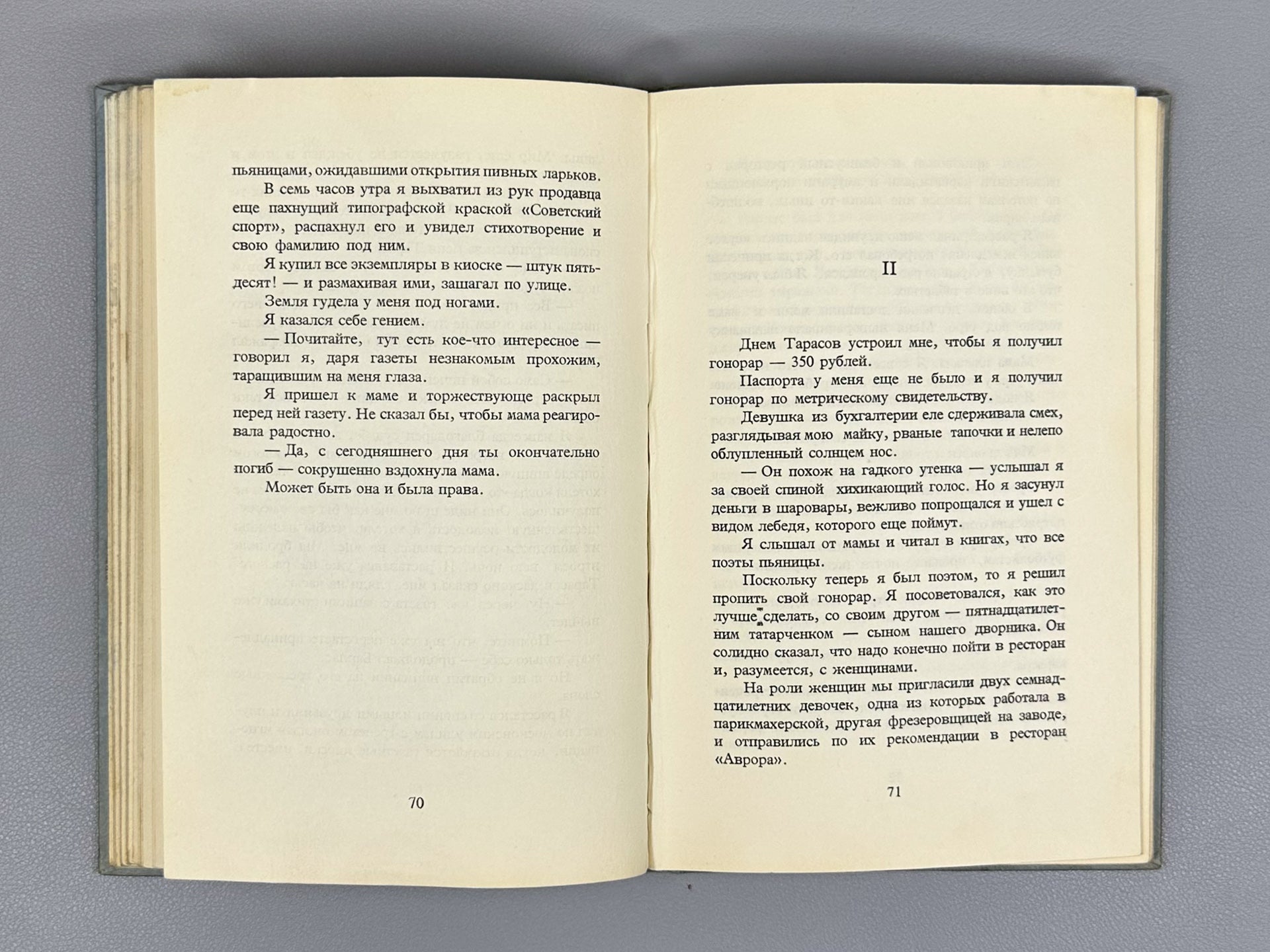 Yevtushenko, E. Autobiography (Avtobiografiya). London, 1964. In Russian