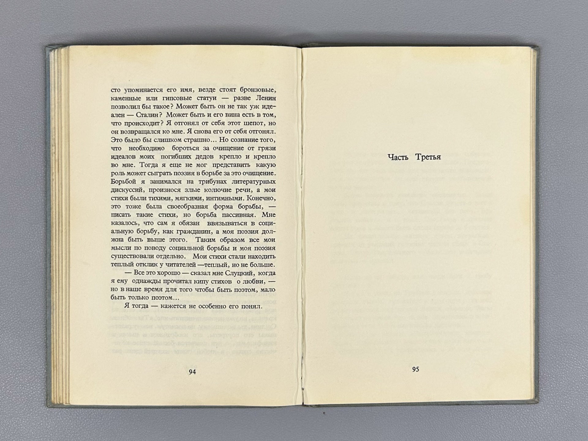 Yevtushenko, E. Autobiography (Avtobiografiya). London, 1964. In Russian