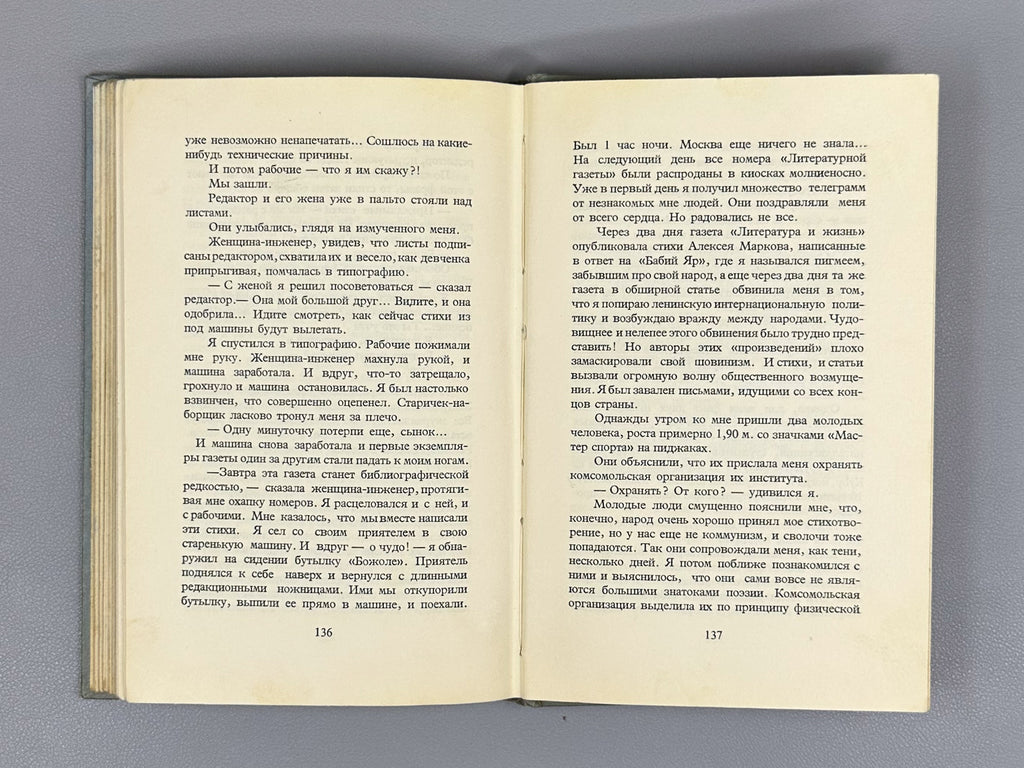 Yevtushenko, E. Autobiography (Avtobiografiya). London, 1964. In Russian