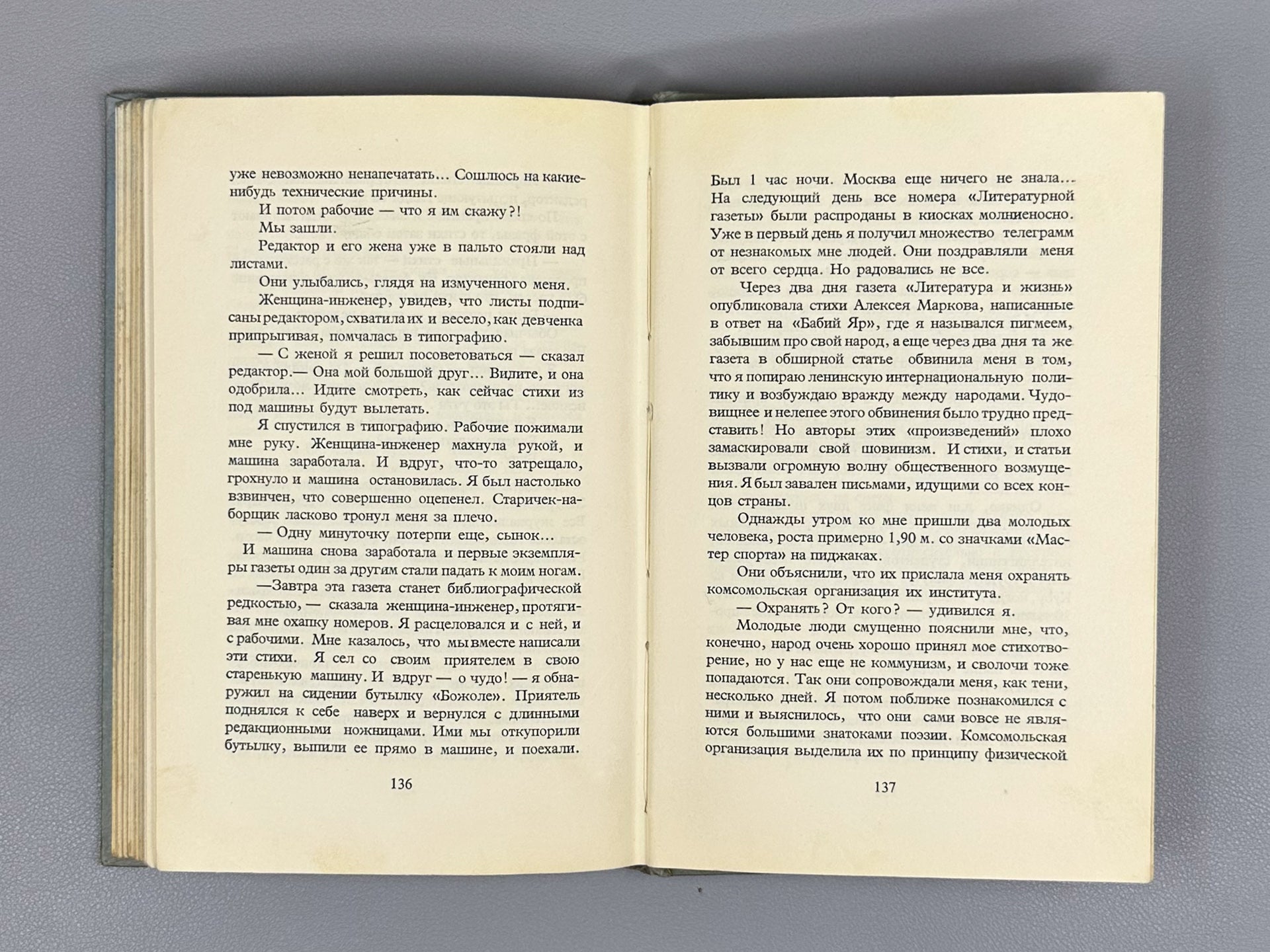 Yevtushenko, E. Autobiography (Avtobiografiya). London, 1964. In Russian