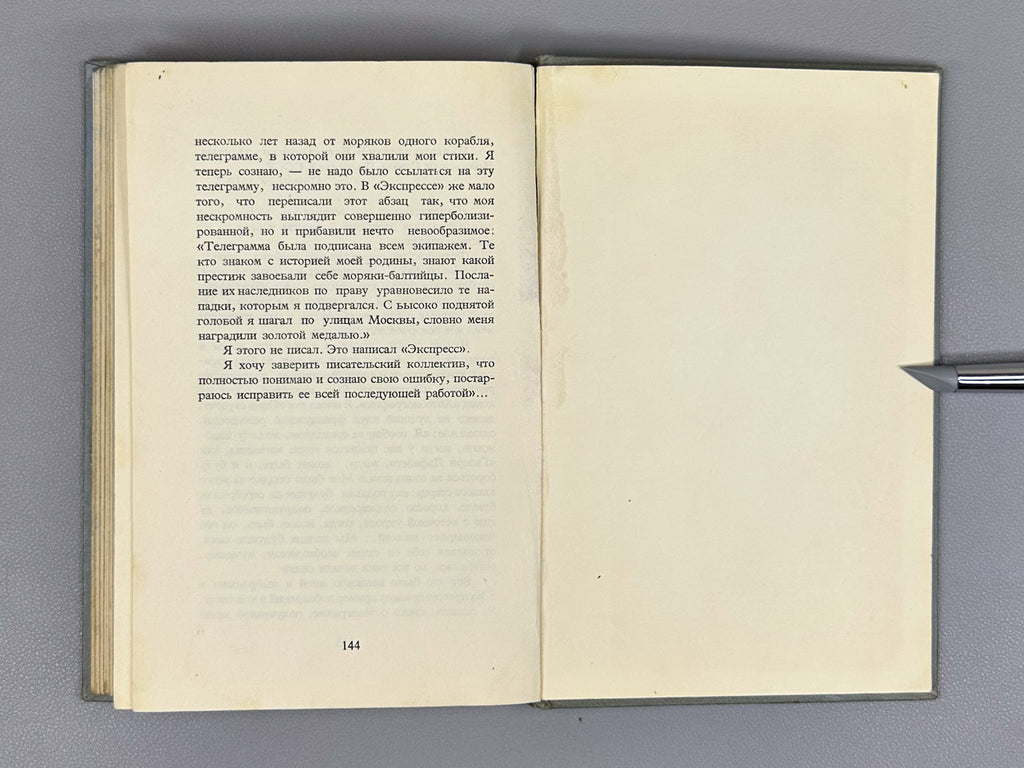 Yevtushenko, E. Autobiography (Avtobiografiya). London, 1964. In Russian