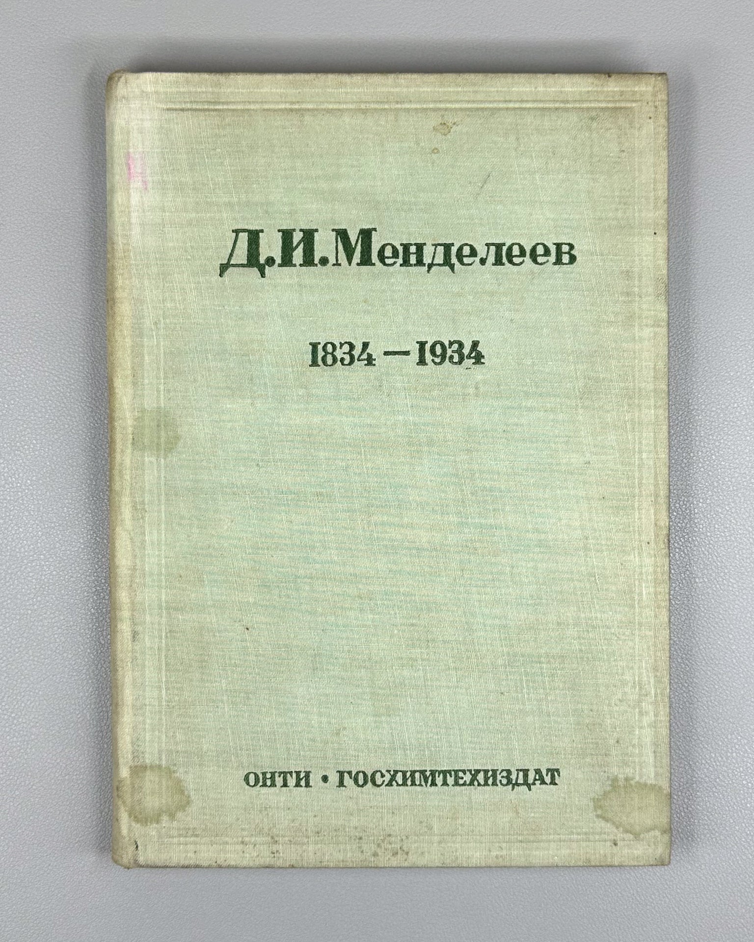 Mendeleev, D. I. 1834-1934. The Periodic Law of Chemical Elements. Collection (Periodicheskiy zakon khimicheskikh elementov. Sbornik), 1934. In Russian.