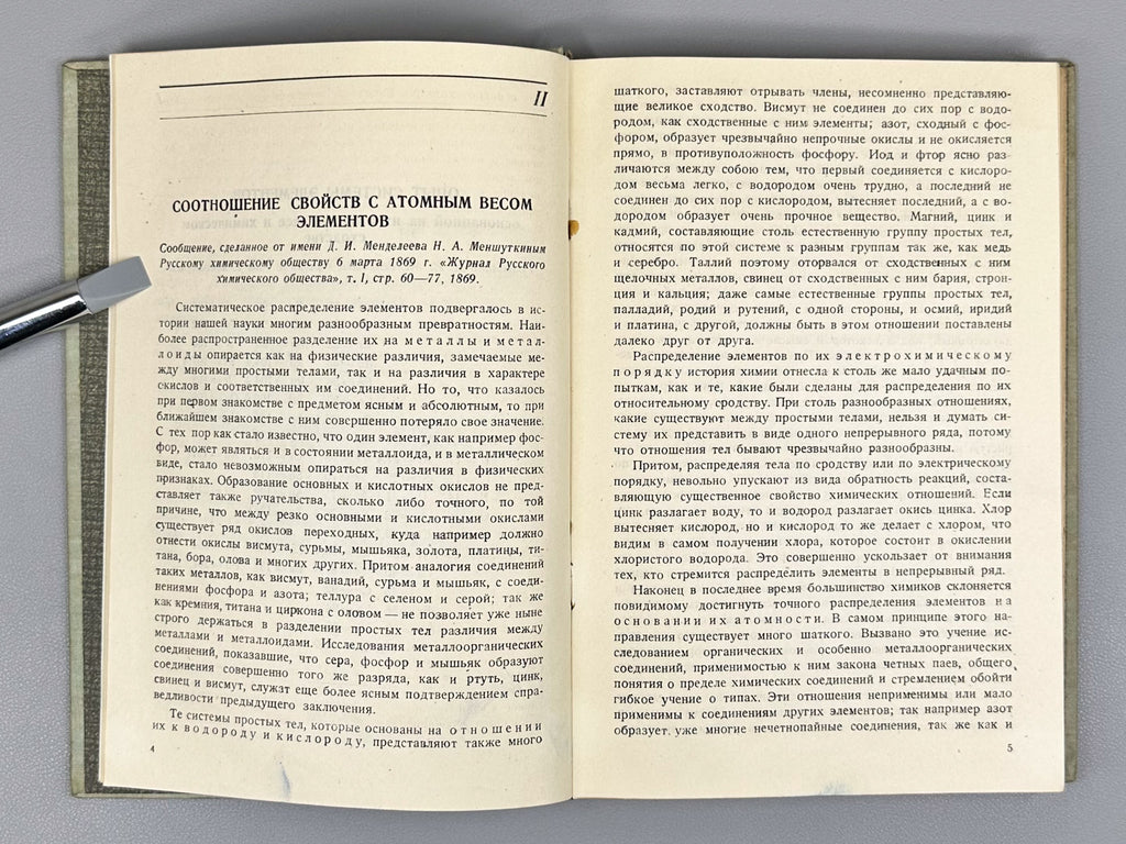 Mendeleev, D. I. 1834-1934. The Periodic Law of Chemical Elements. Collection (Periodicheskiy zakon khimicheskikh elementov. Sbornik), 1934. In Russian.