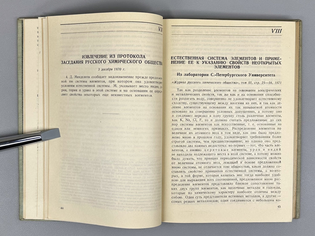 Mendeleev, D. I. 1834-1934. The Periodic Law of Chemical Elements. Collection (Periodicheskiy zakon khimicheskikh elementov. Sbornik), 1934. In Russian.