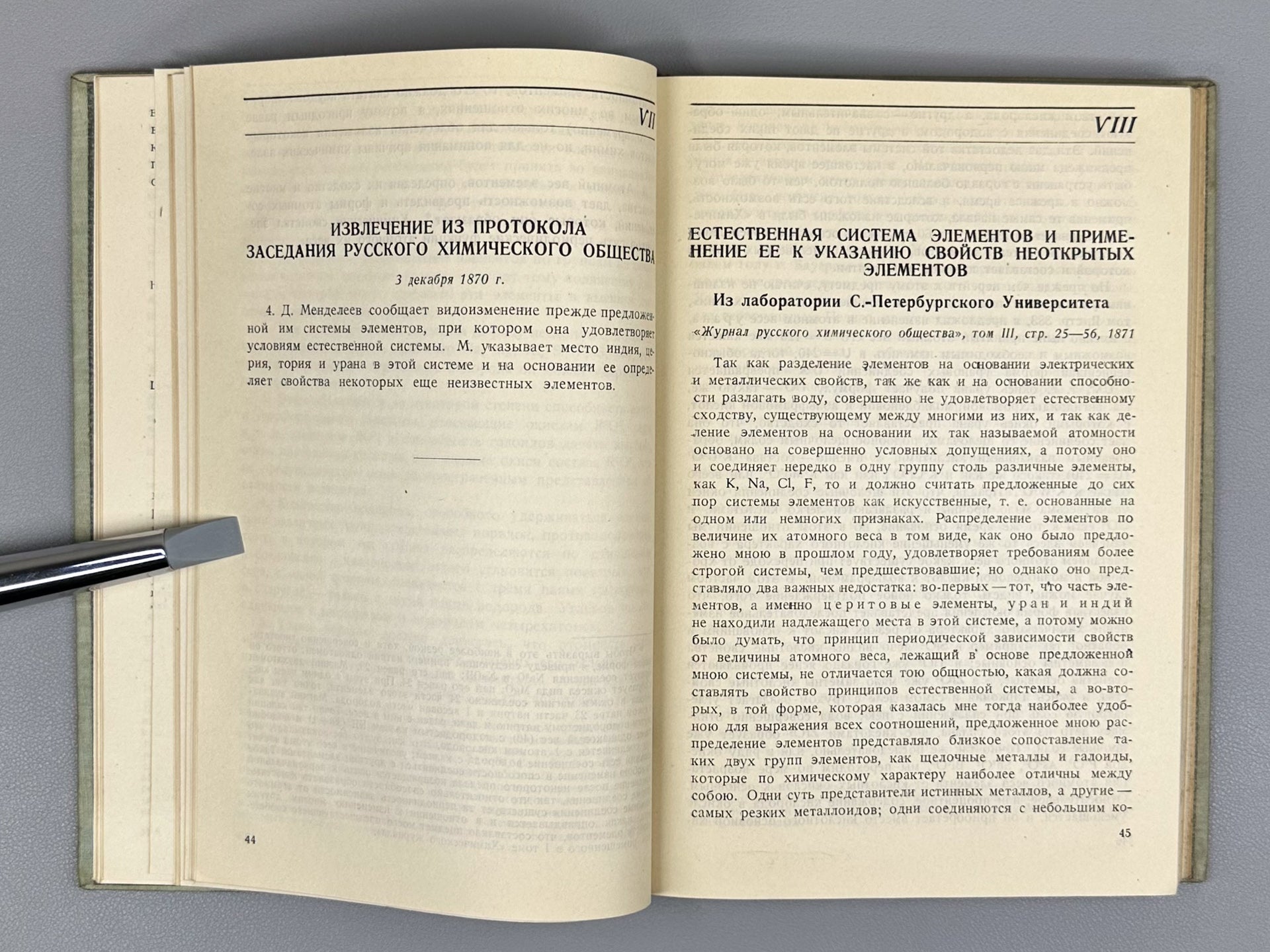 Mendeleev, D. I. 1834-1934. The Periodic Law of Chemical Elements. Collection (Periodicheskiy zakon khimicheskikh elementov. Sbornik), 1934. In Russian.