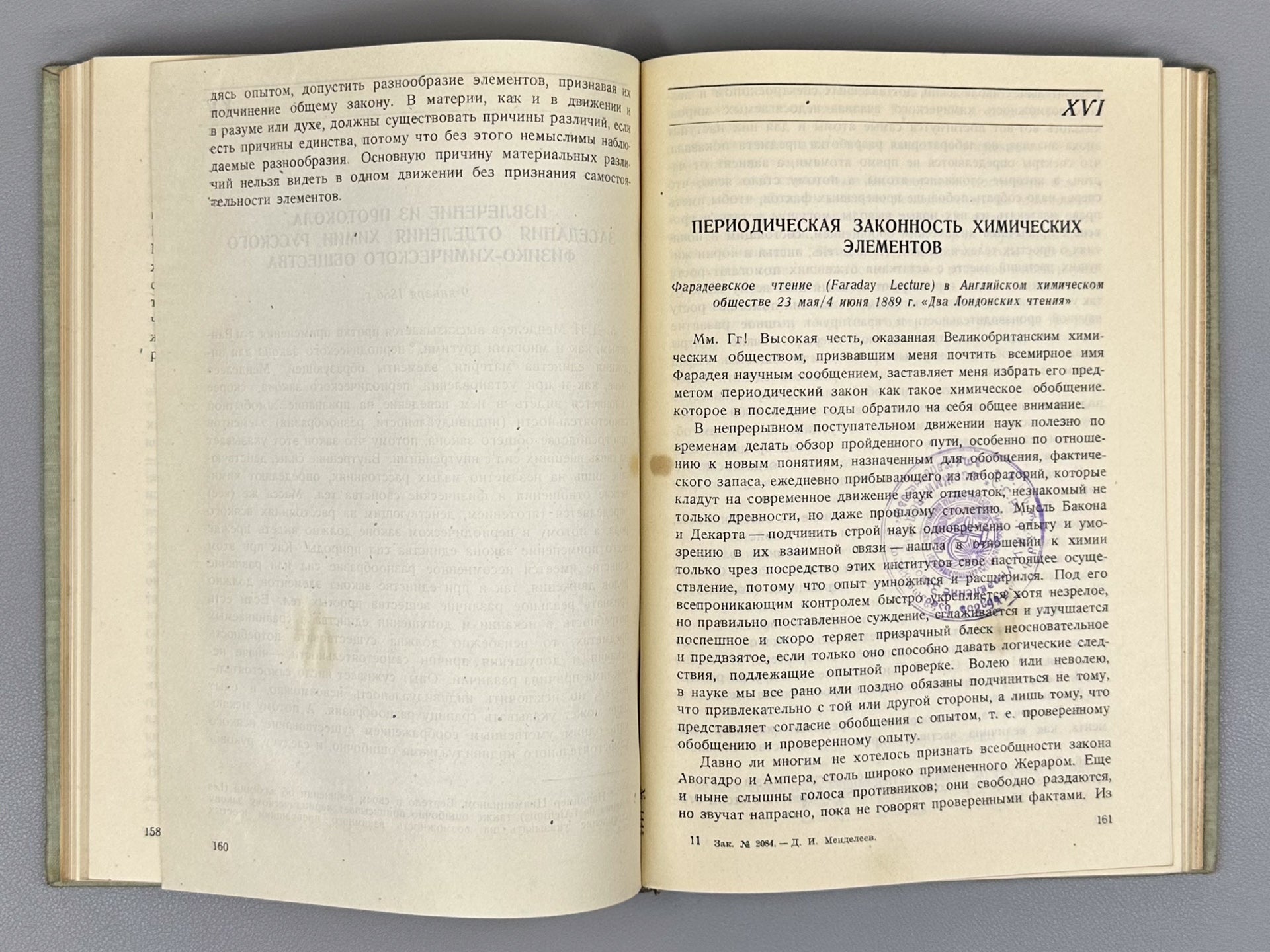 Mendeleev, D. I. 1834-1934. The Periodic Law of Chemical Elements. Collection (Periodicheskiy zakon khimicheskikh elementov. Sbornik), 1934. In Russian.