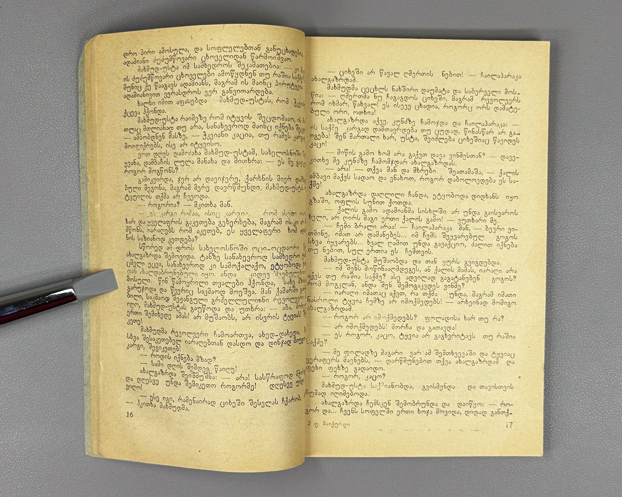 Baykurt, Fakir. The Freckled Woman (Chorpliani kali) stories. Batumi, 1980. First edition in Georgian.