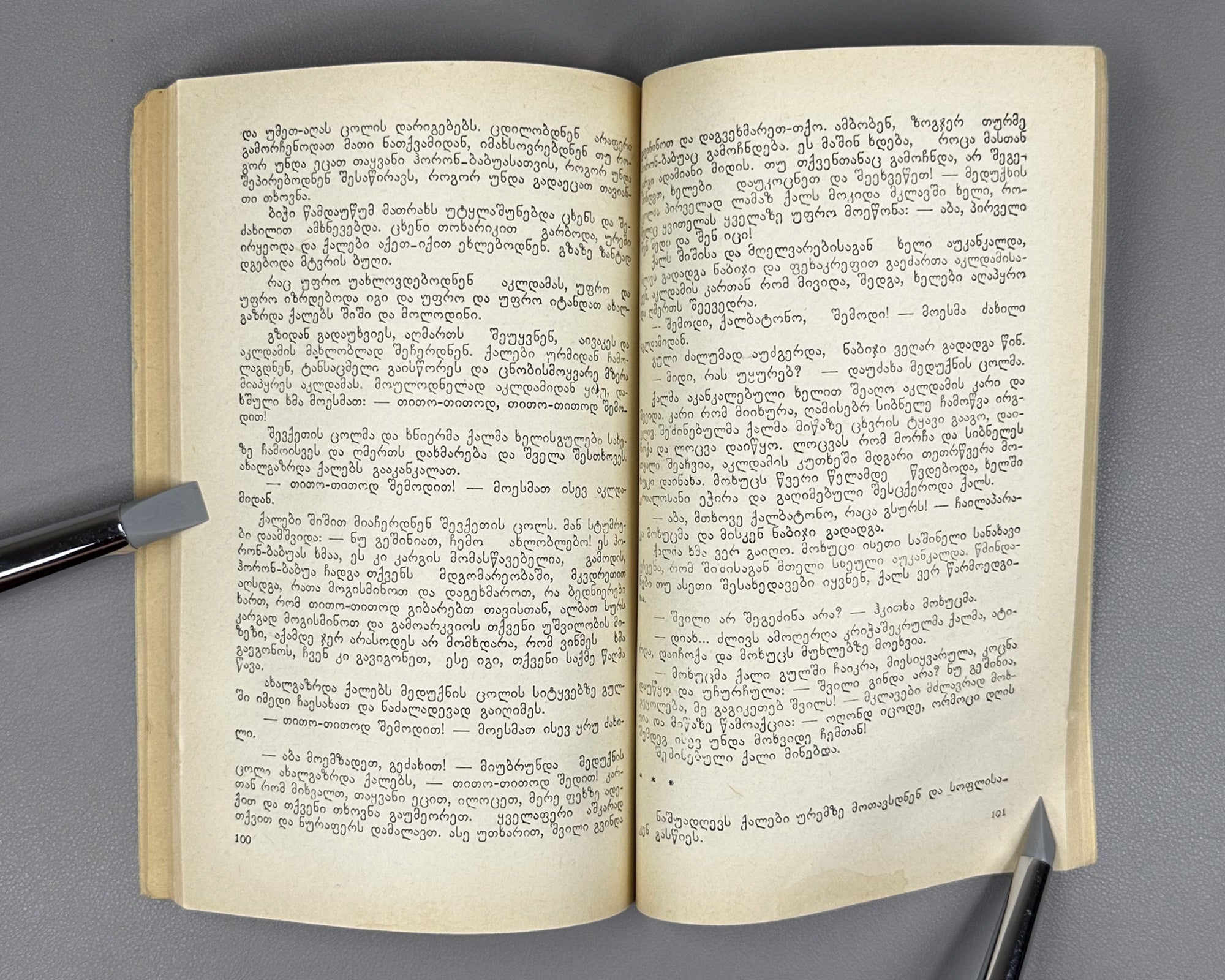 Baykurt, Fakir. The Freckled Woman (Chorpliani kali) stories. Batumi, 1980. First edition in Georgian.