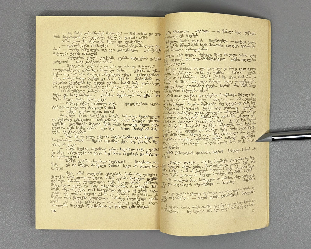 Baykurt, Fakir. The Freckled Woman (Chorpliani kali) stories. Batumi, 1980. First edition in Georgian.