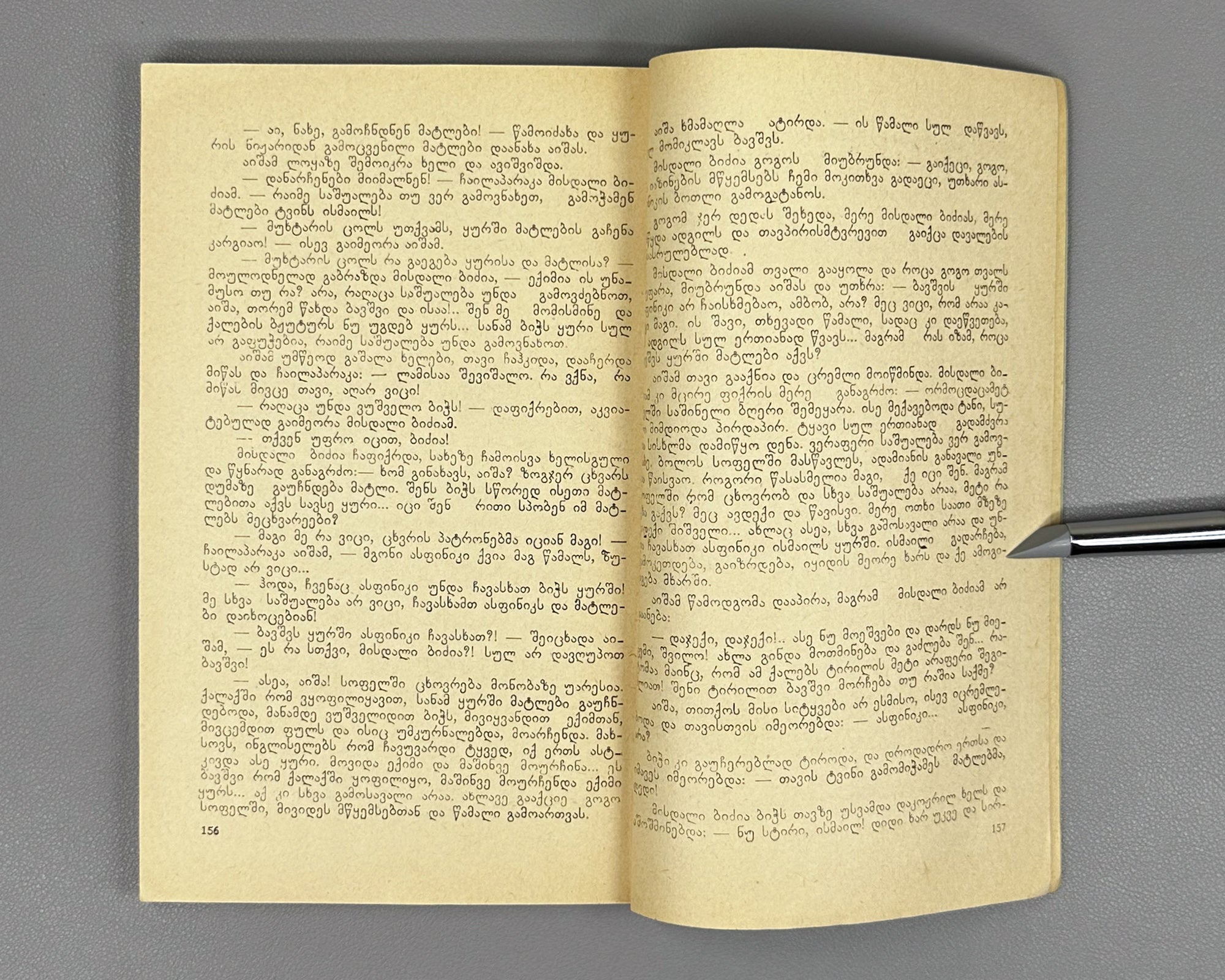 Baykurt, Fakir. The Freckled Woman (Chorpliani kali) stories. Batumi, 1980. First edition in Georgian.