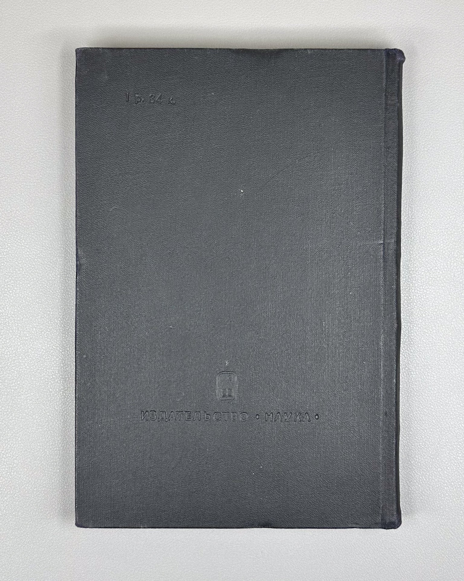 Problems of Ethnography and Ethnic History of the Peoples of East and Southeast Asia (Problemy etnografii i etnicheskoy istorii narodov Vostochnoy i Yugo-Vostochnoy Azii). Ed. by G. G. Stratanovich, 1968. In Russian.