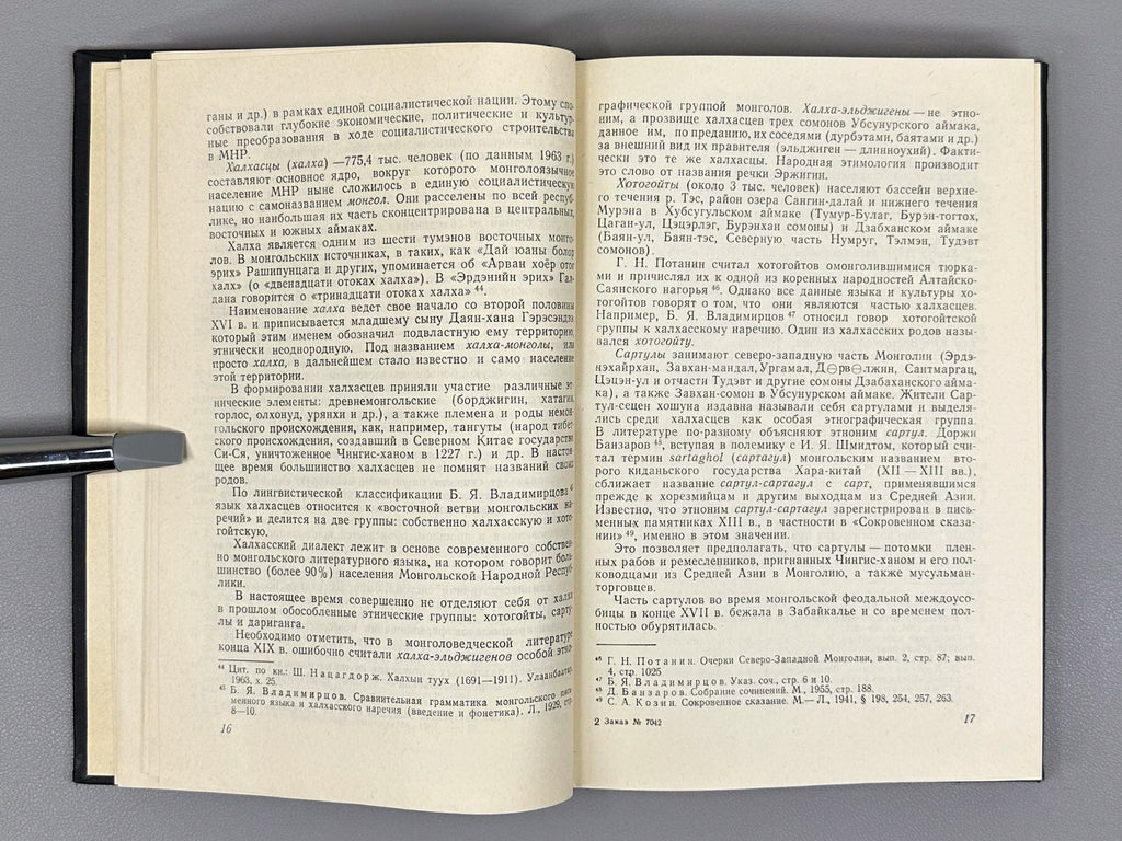 Problems of Ethnography and Ethnic History of the Peoples of East and Southeast Asia (Problemy etnografii i etnicheskoy istorii narodov Vostochnoy i Yugo-Vostochnoy Azii). Ed. by G. G. Stratanovich, 1968. In Russian.